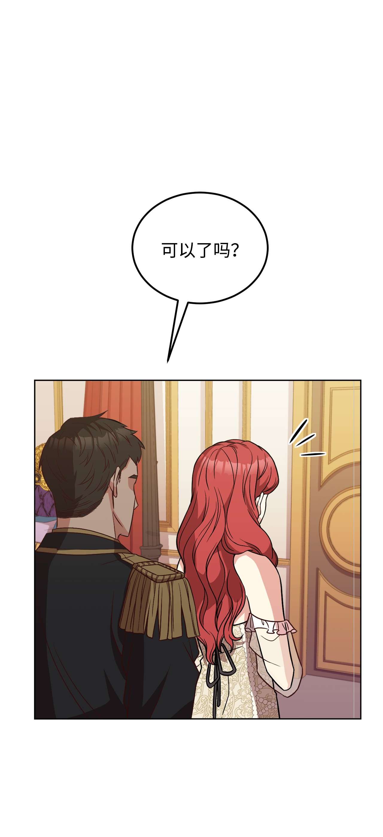 霸王需要秘书的理由36 假面舞会当天