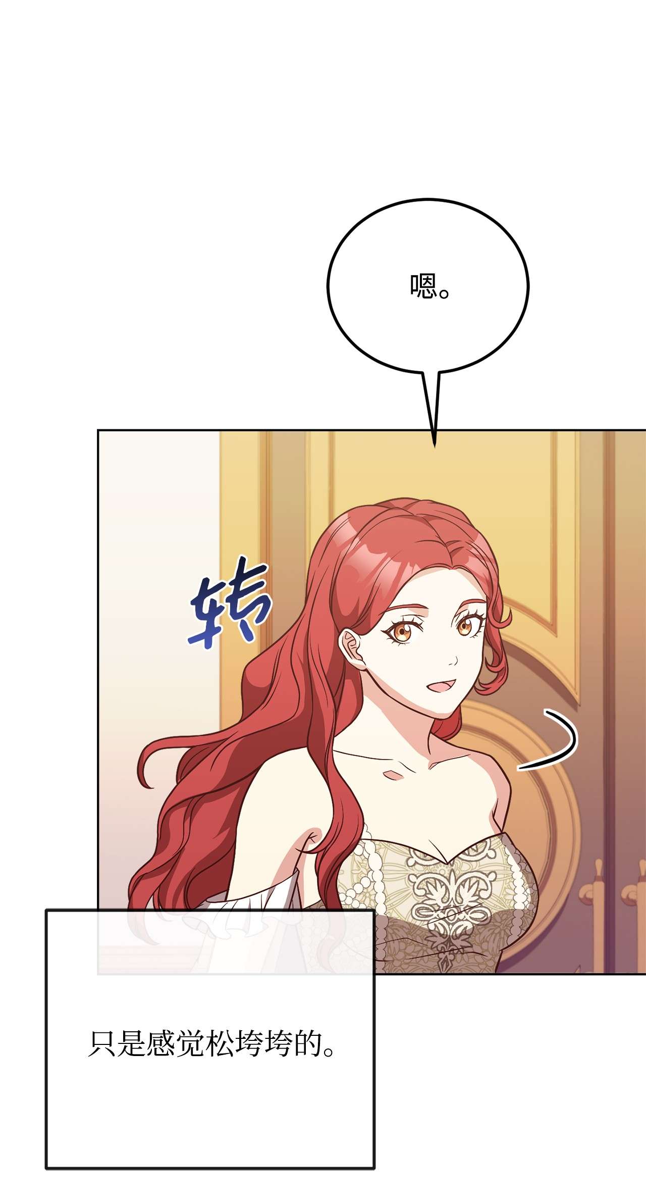 霸王需要秘书的理由36 假面舞会当天