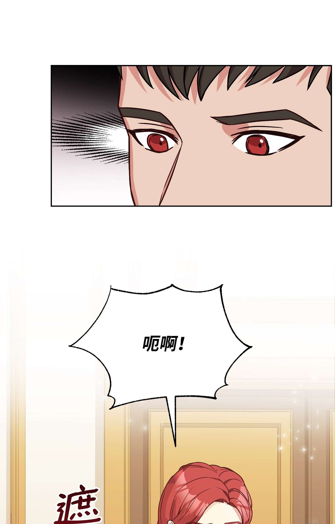 霸王需要秘书的理由36 假面舞会当天