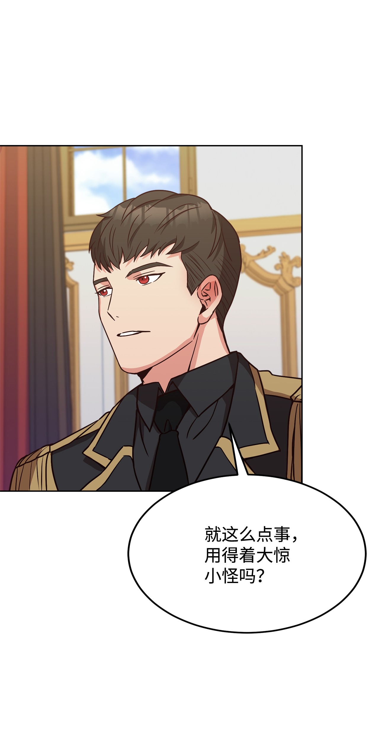 霸王需要秘书的理由36 假面舞会当天