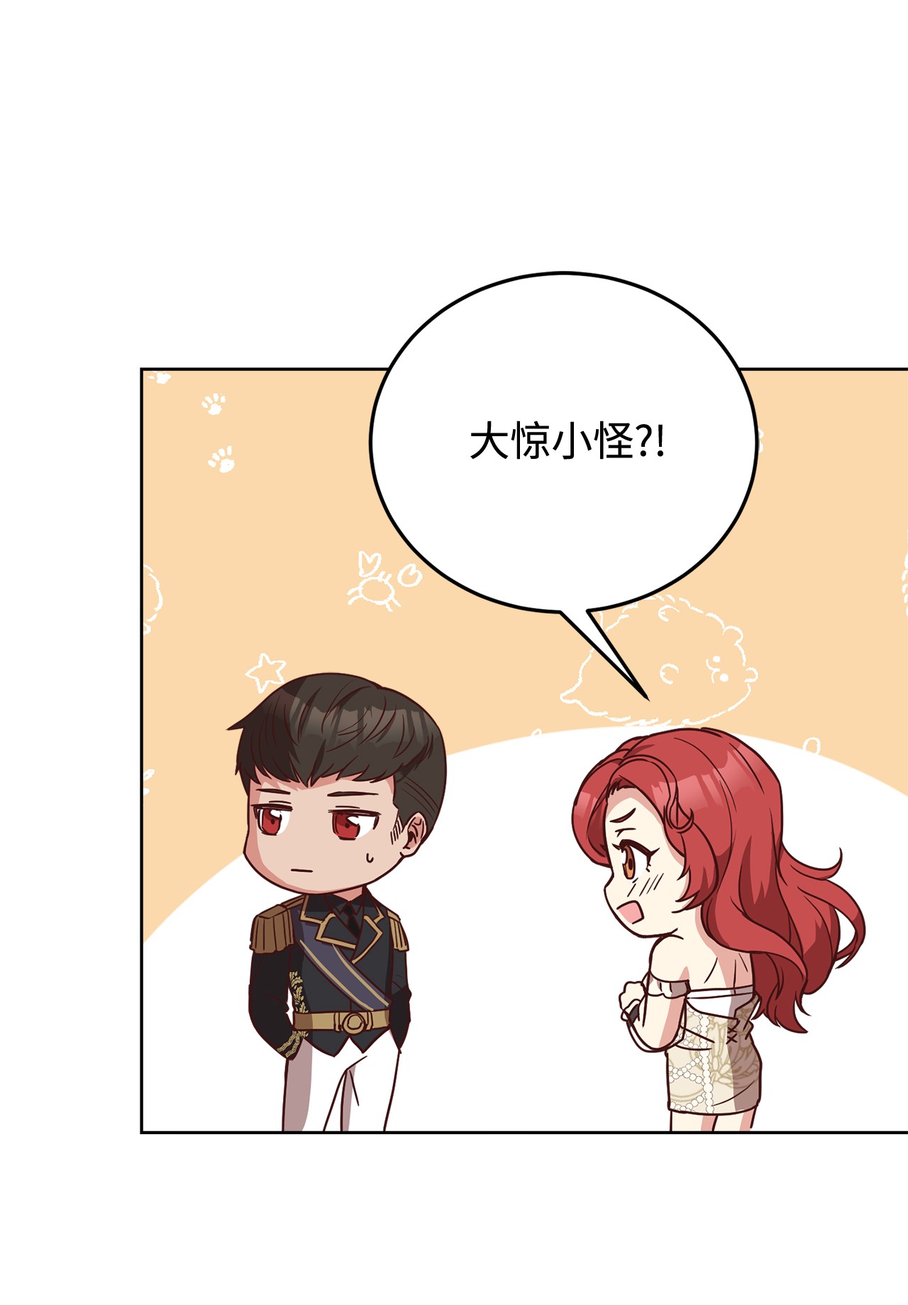 霸王需要秘书的理由36 假面舞会当天