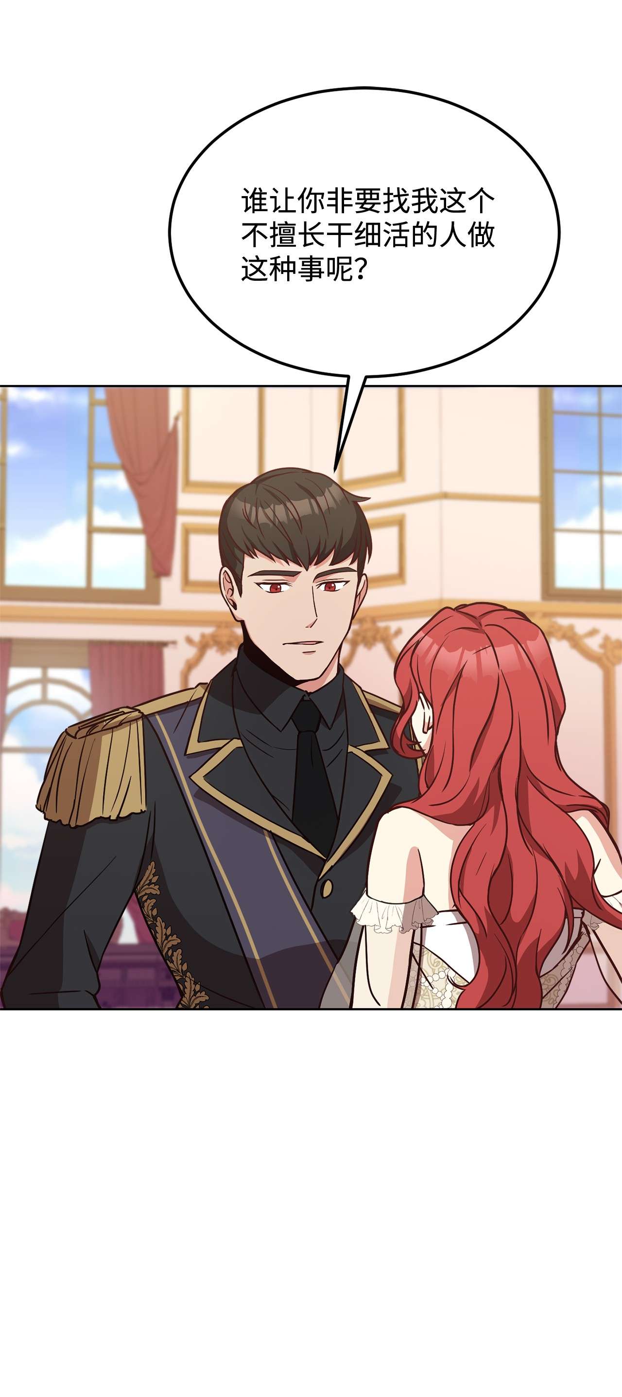 霸王需要秘书的理由36 假面舞会当天