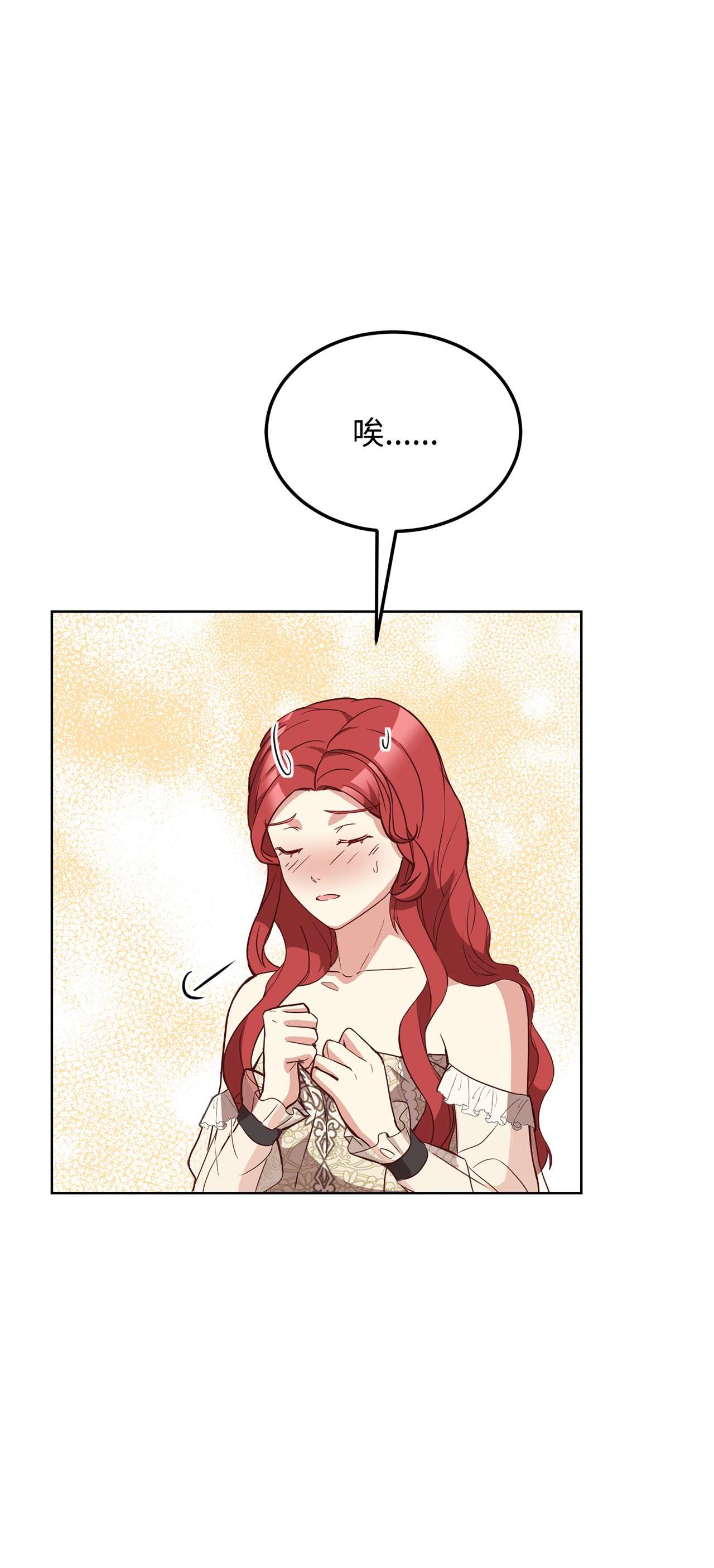 霸王需要秘书的理由36 假面舞会当天