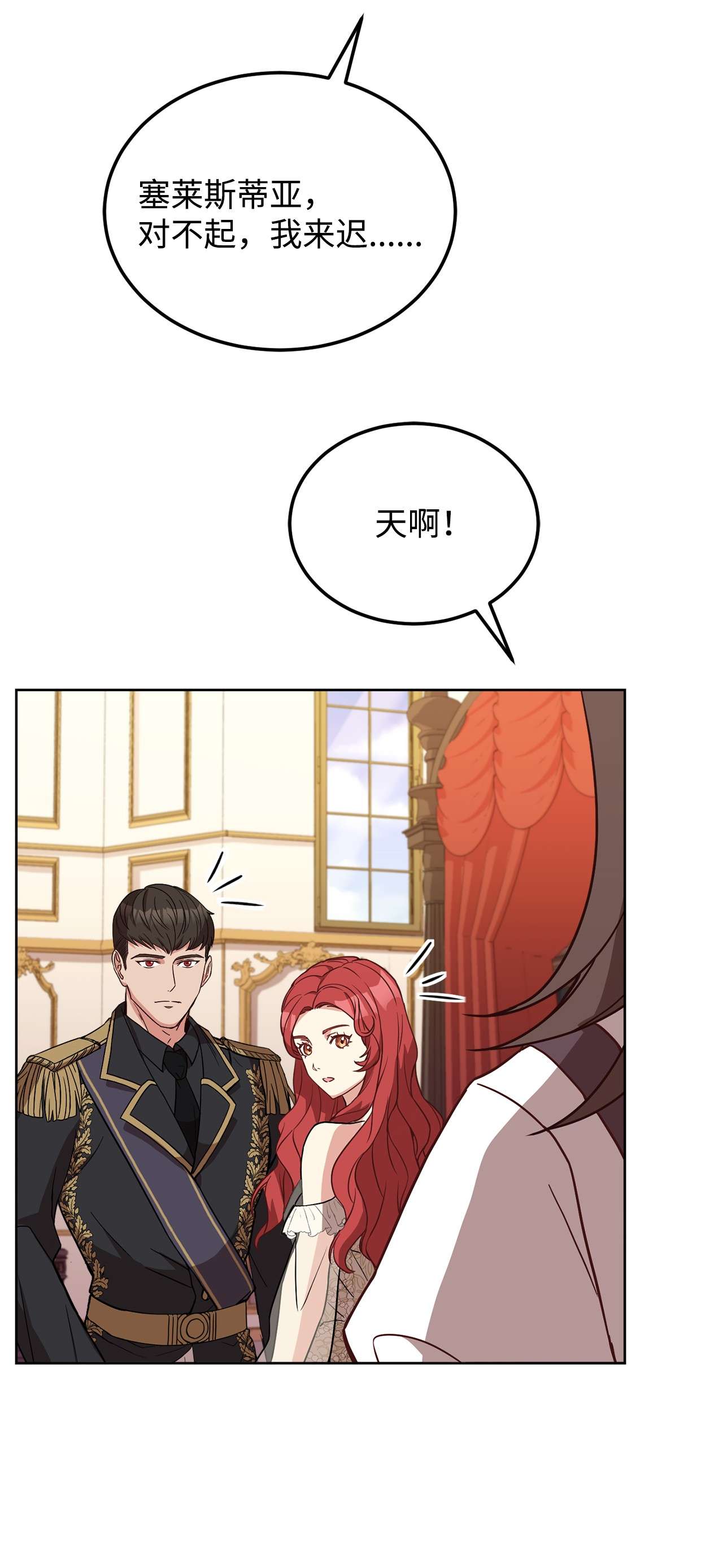 霸王需要秘书的理由36 假面舞会当天