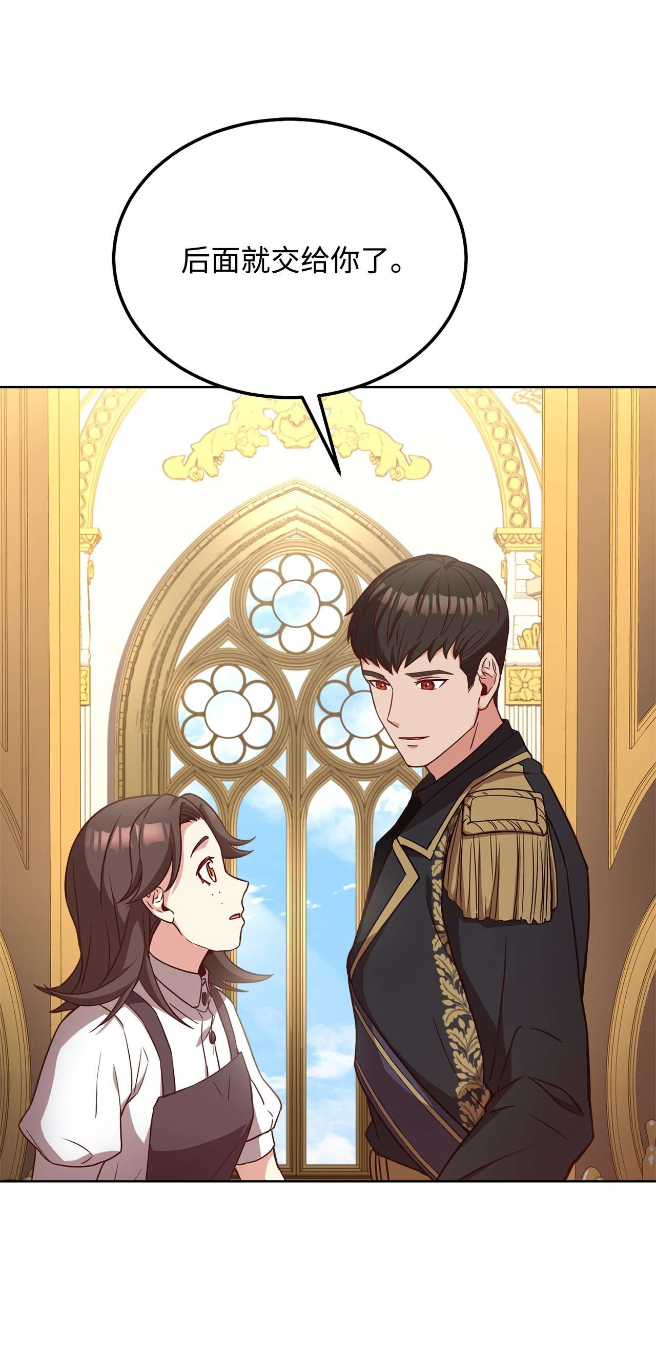 霸王需要秘书的理由36 假面舞会当天