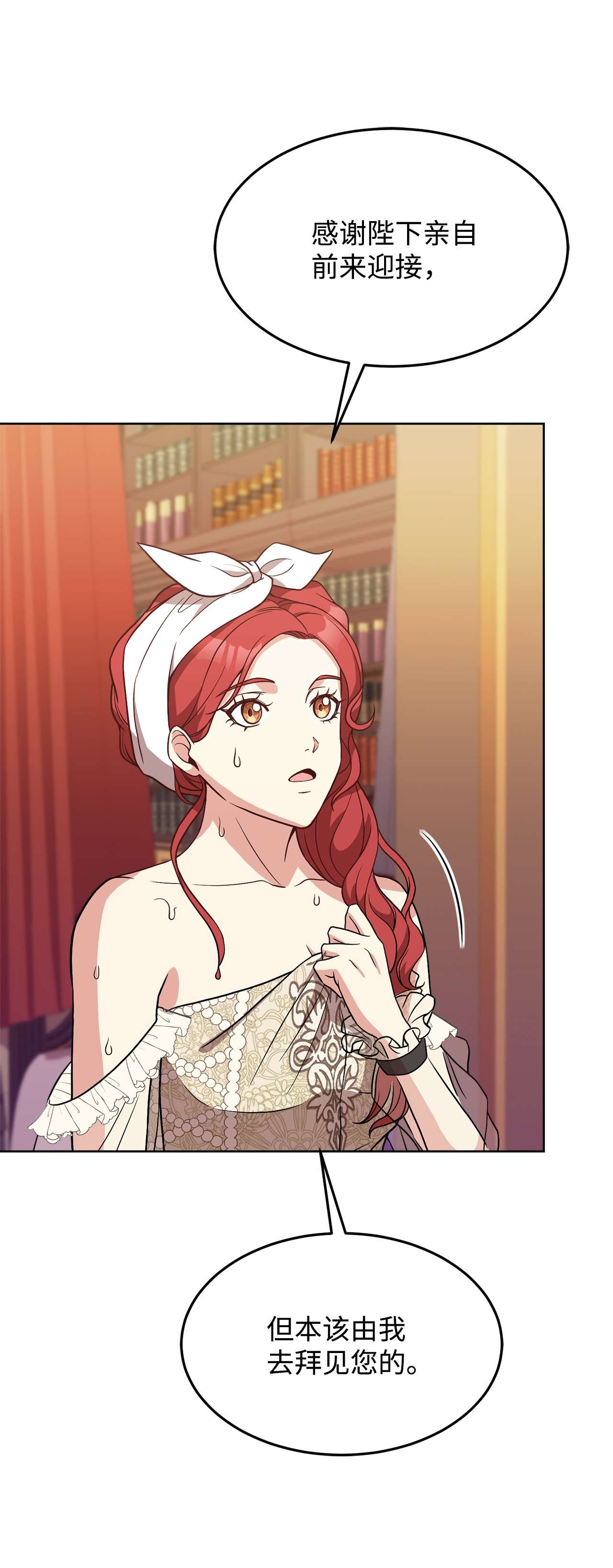 霸王需要秘书的理由36 假面舞会当天