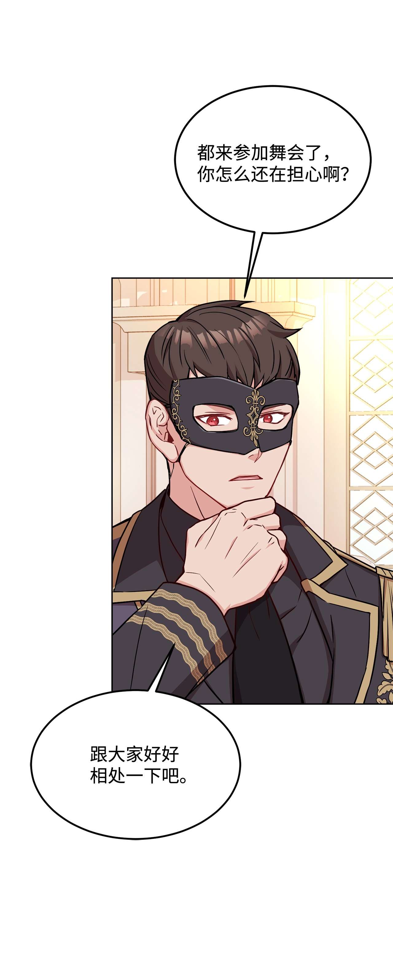 霸王需要秘书的理由36 假面舞会当天