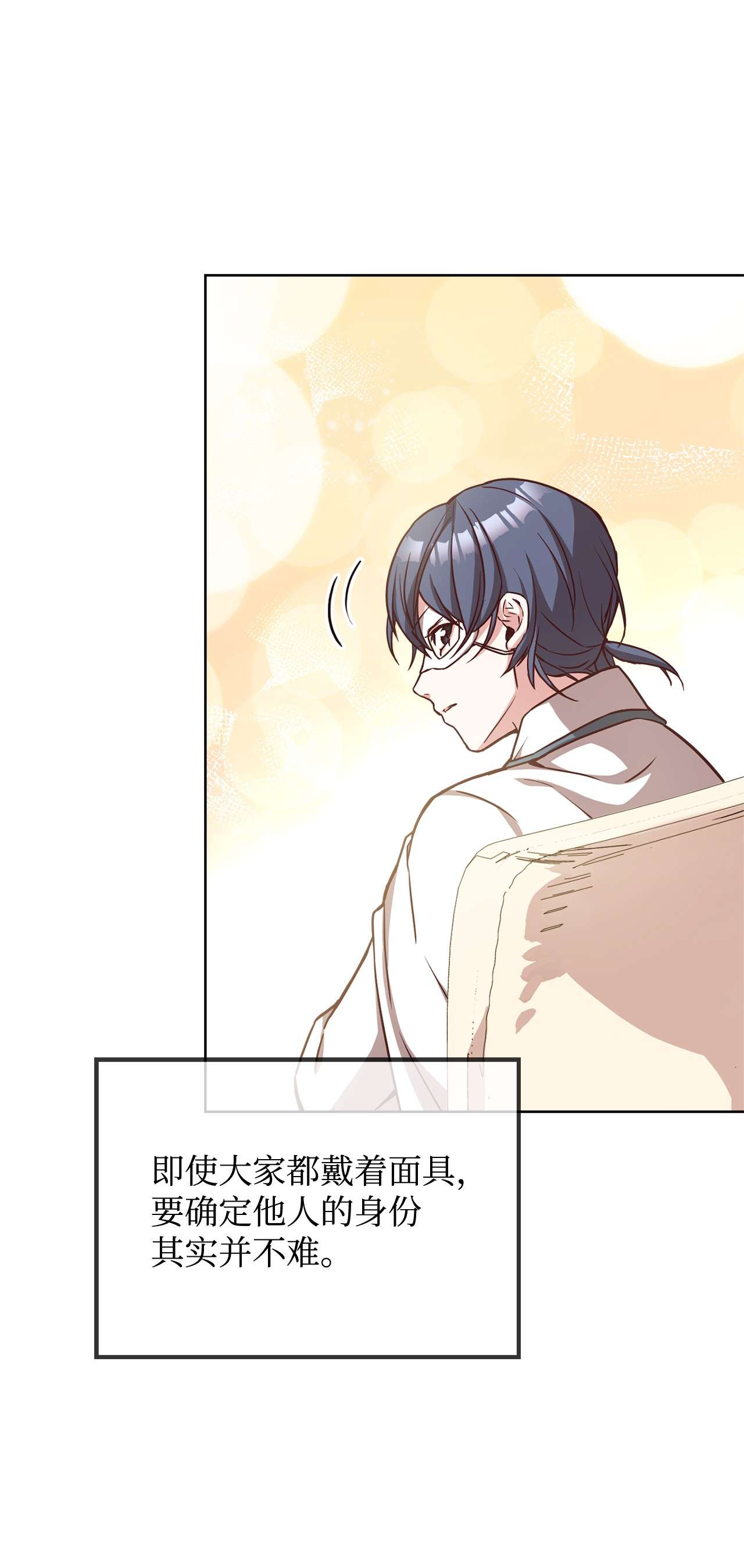 霸王需要秘书的理由36 假面舞会当天