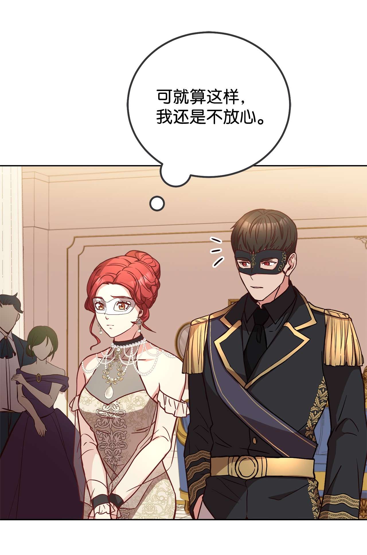 霸王需要秘书的理由36 假面舞会当天