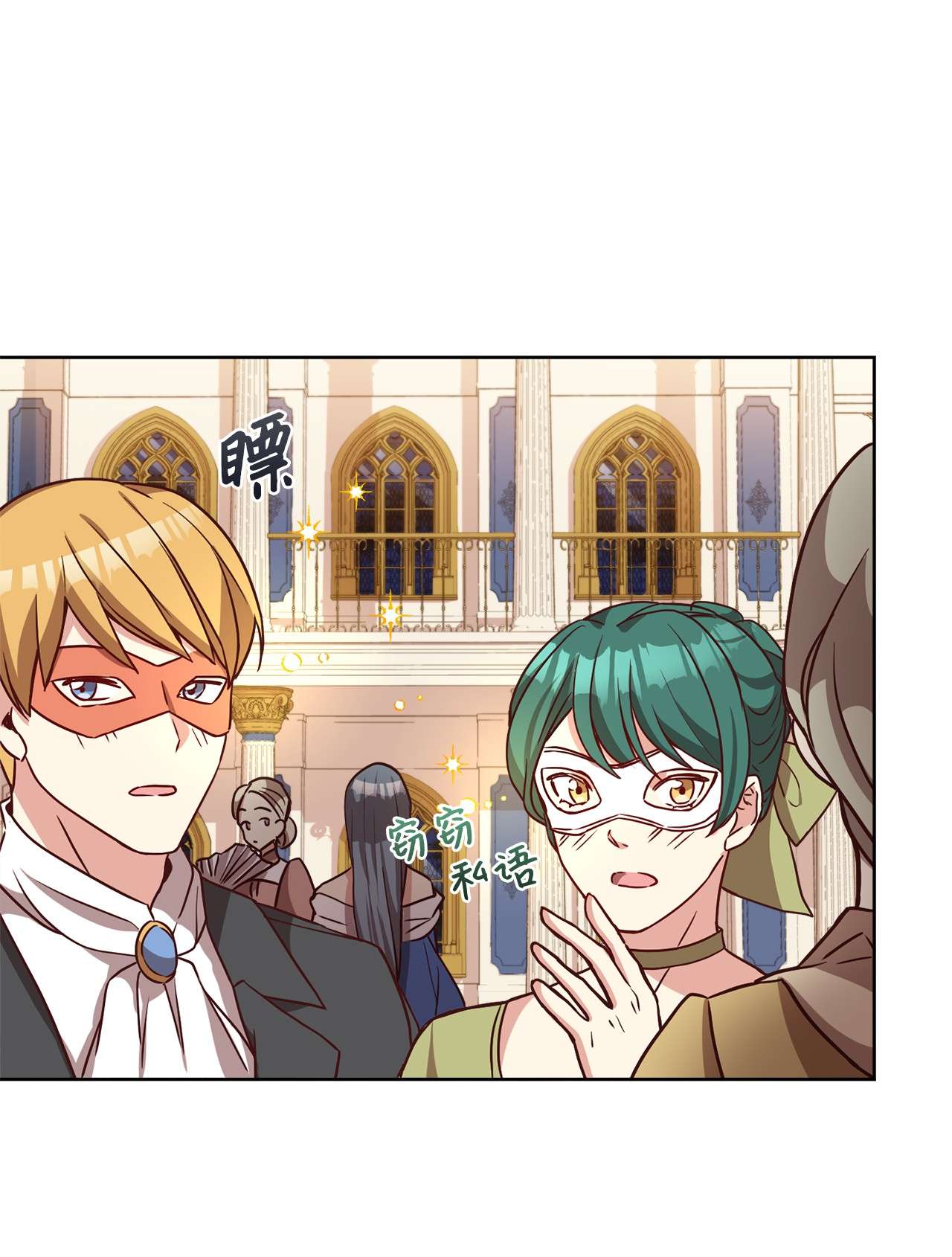 霸王需要秘书的理由36 假面舞会当天