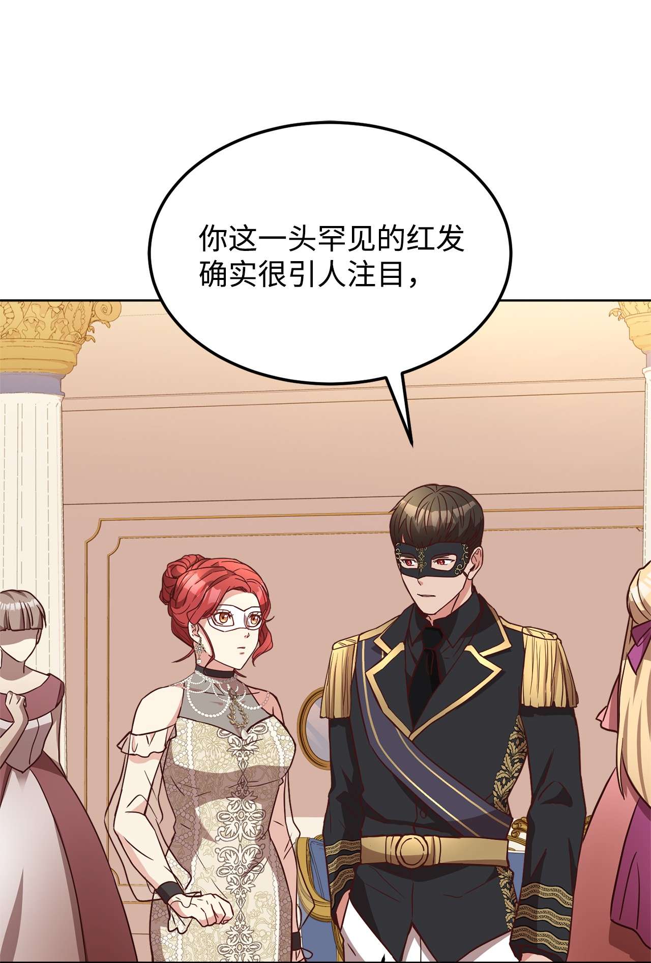 霸王需要秘书的理由36 假面舞会当天