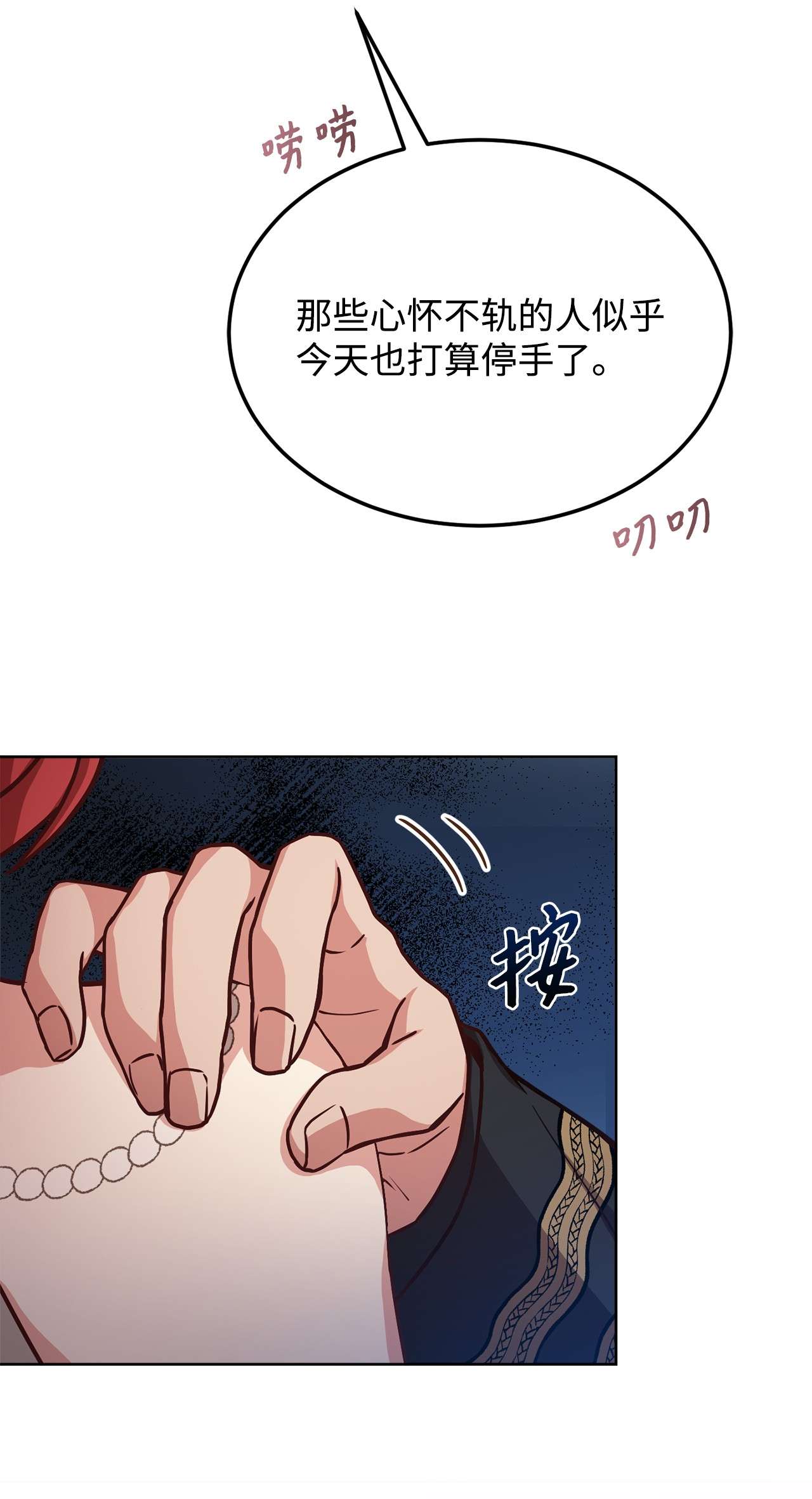 霸王需要秘书的理由36 假面舞会当天