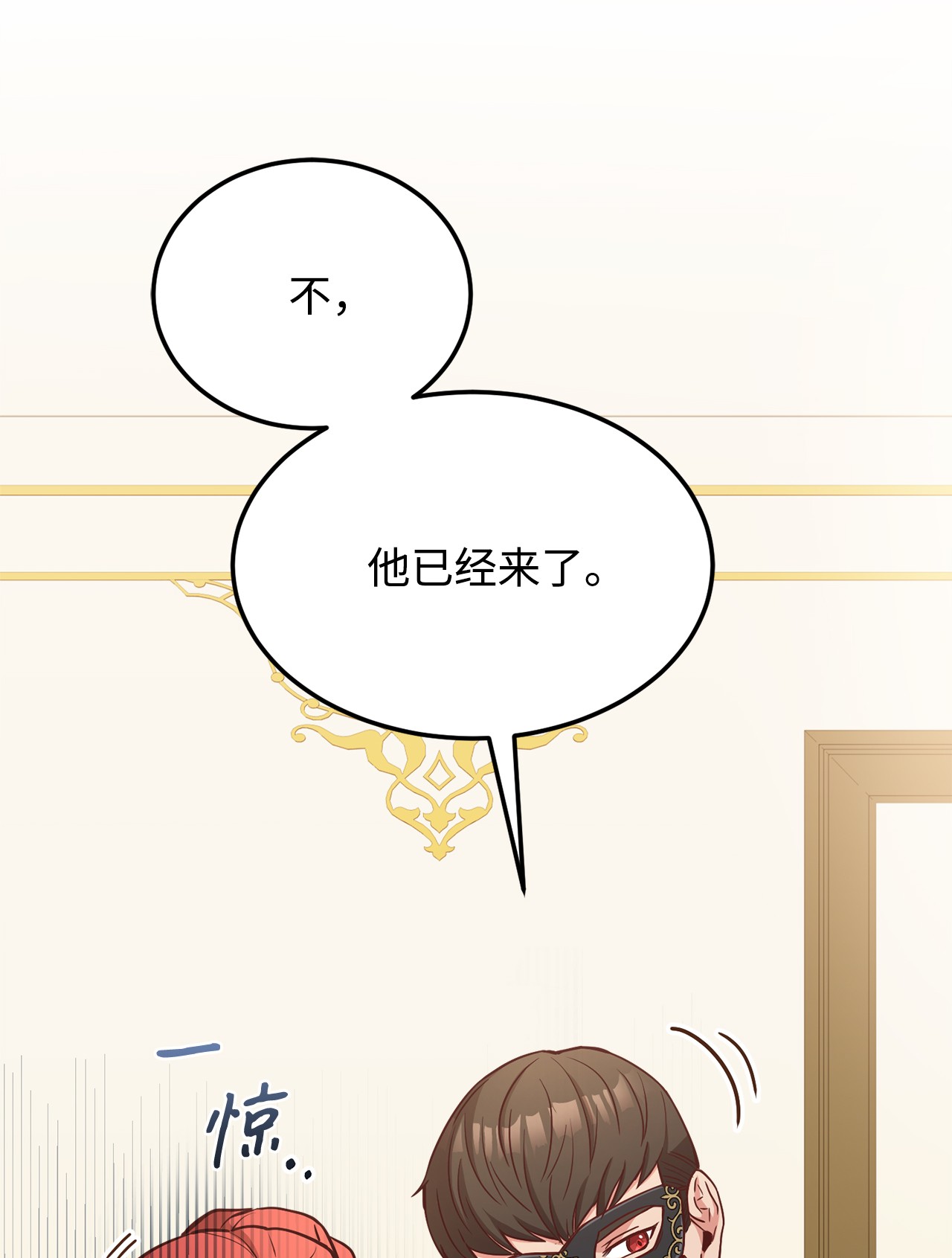 霸王需要秘书的理由36 假面舞会当天