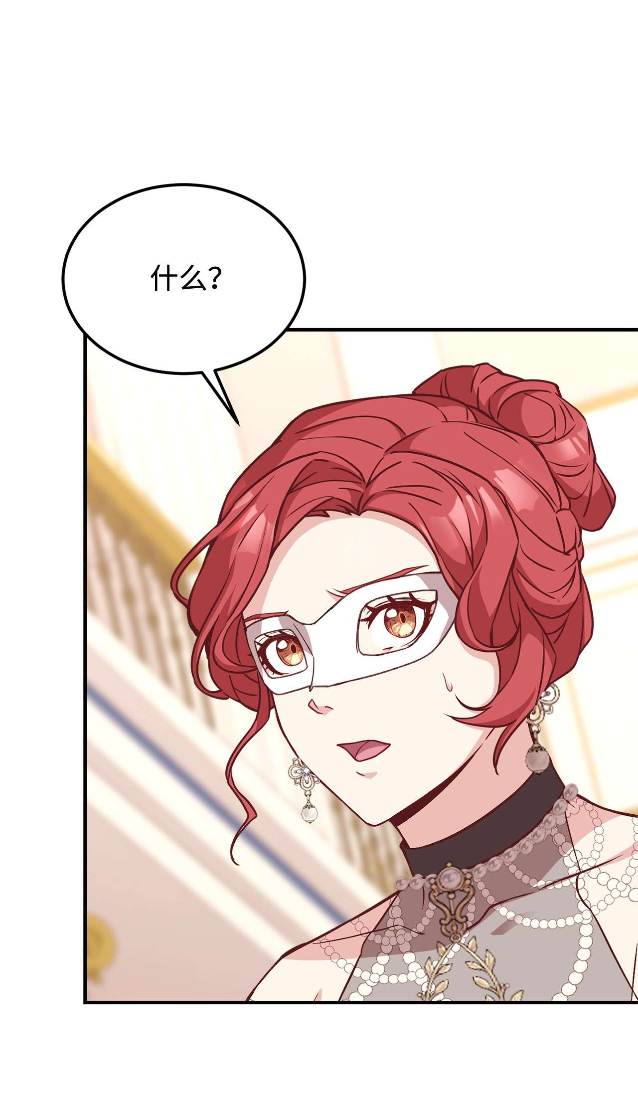 霸王需要秘书的理由36 假面舞会当天