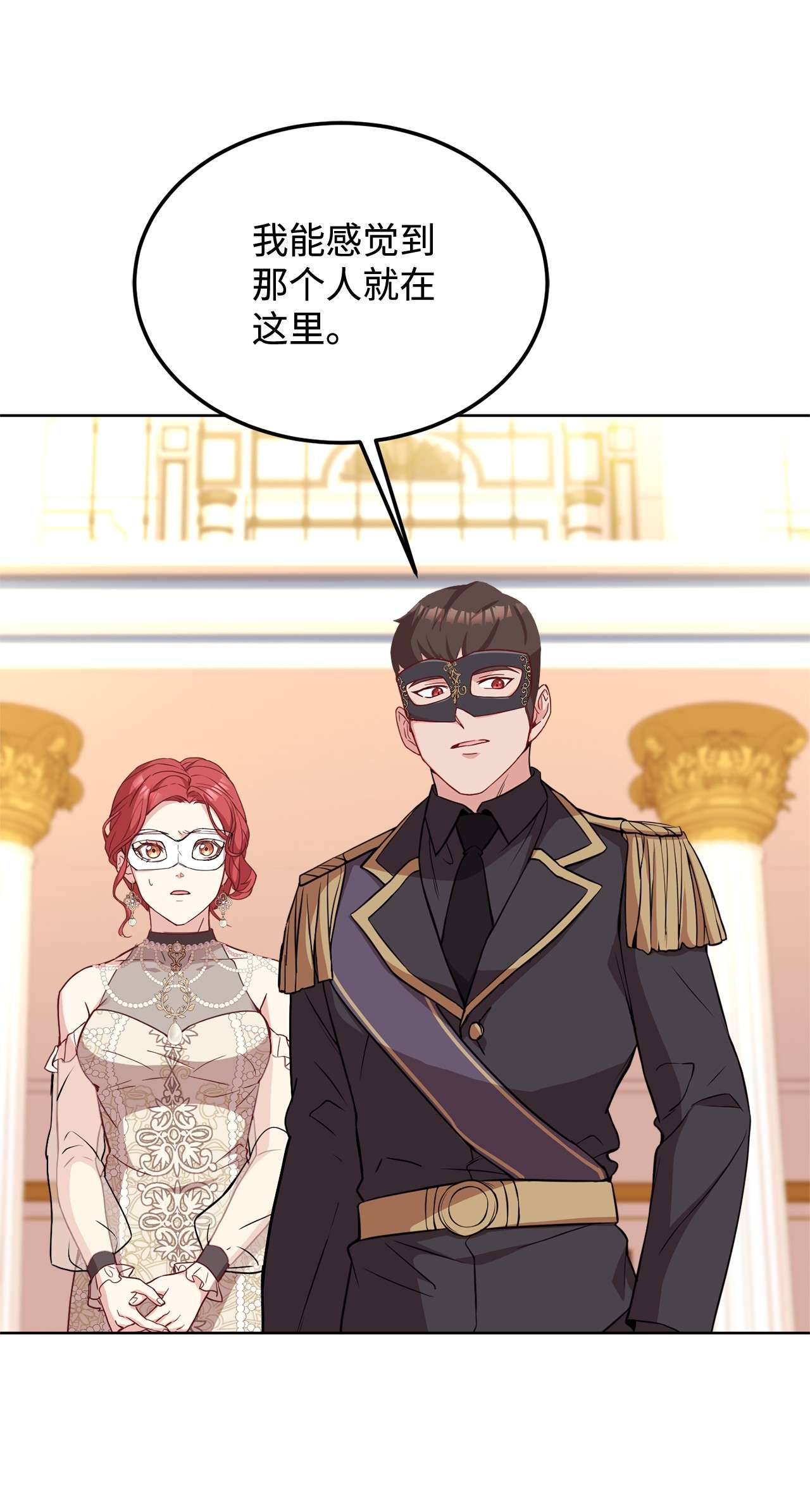 霸王需要秘书的理由36 假面舞会当天