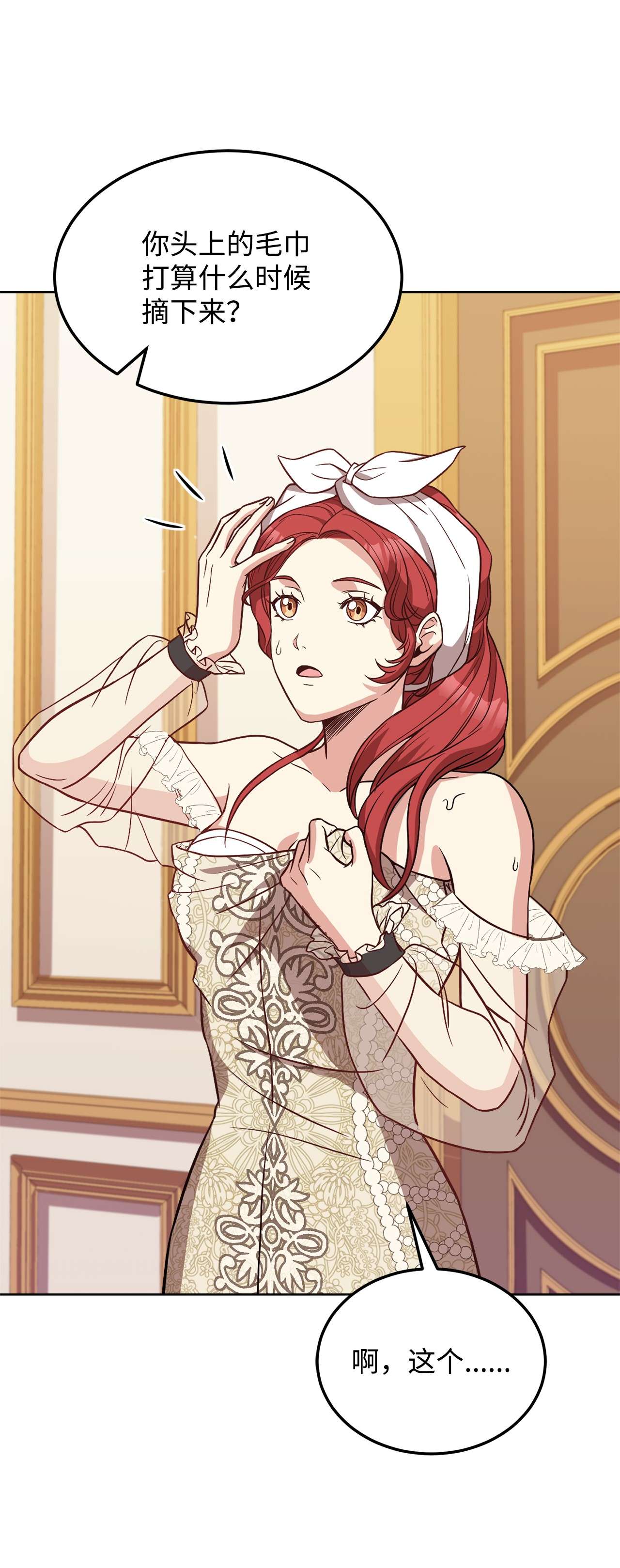 霸王需要秘书的理由36 假面舞会当天