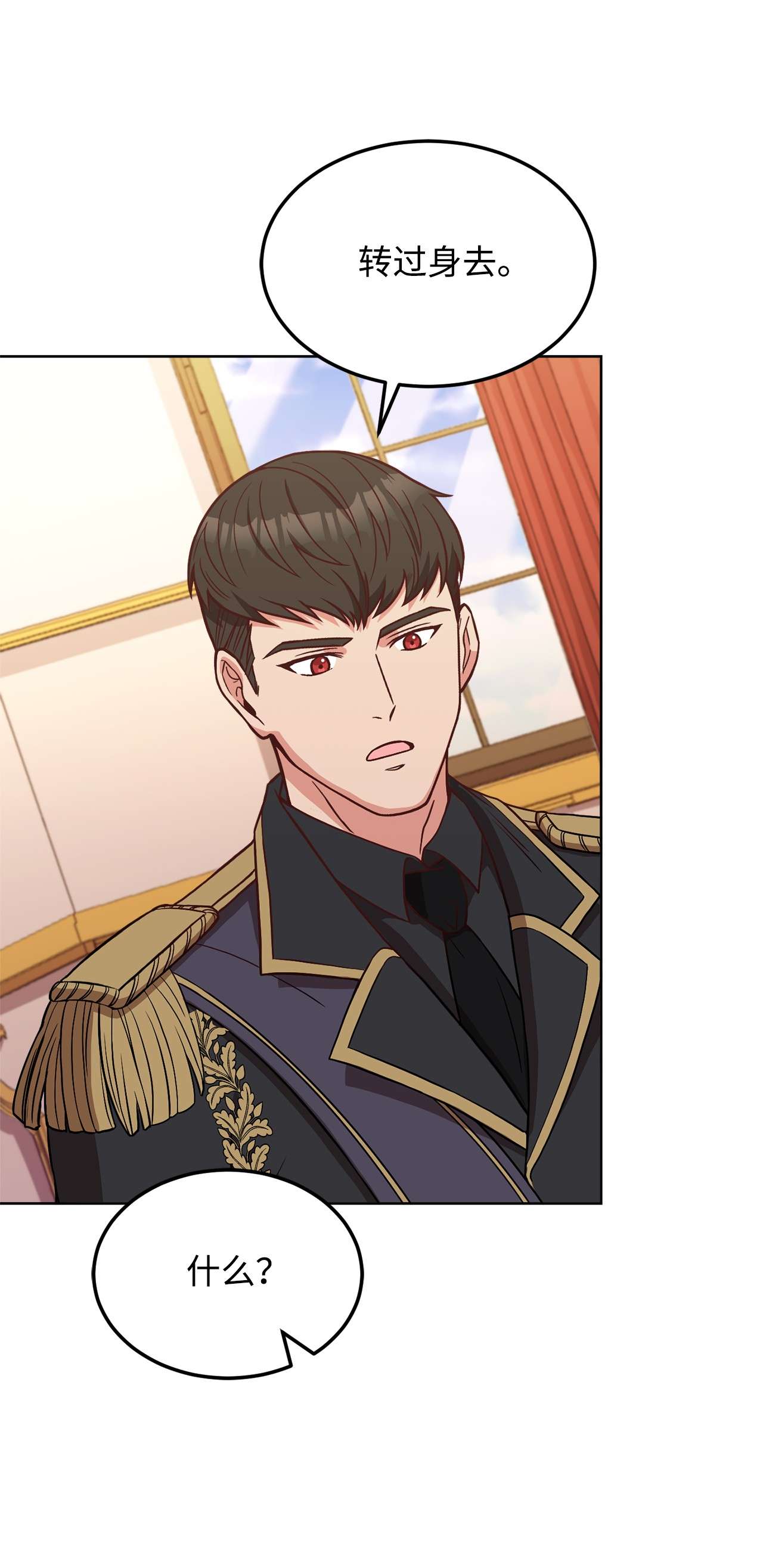 霸王需要秘书的理由36 假面舞会当天