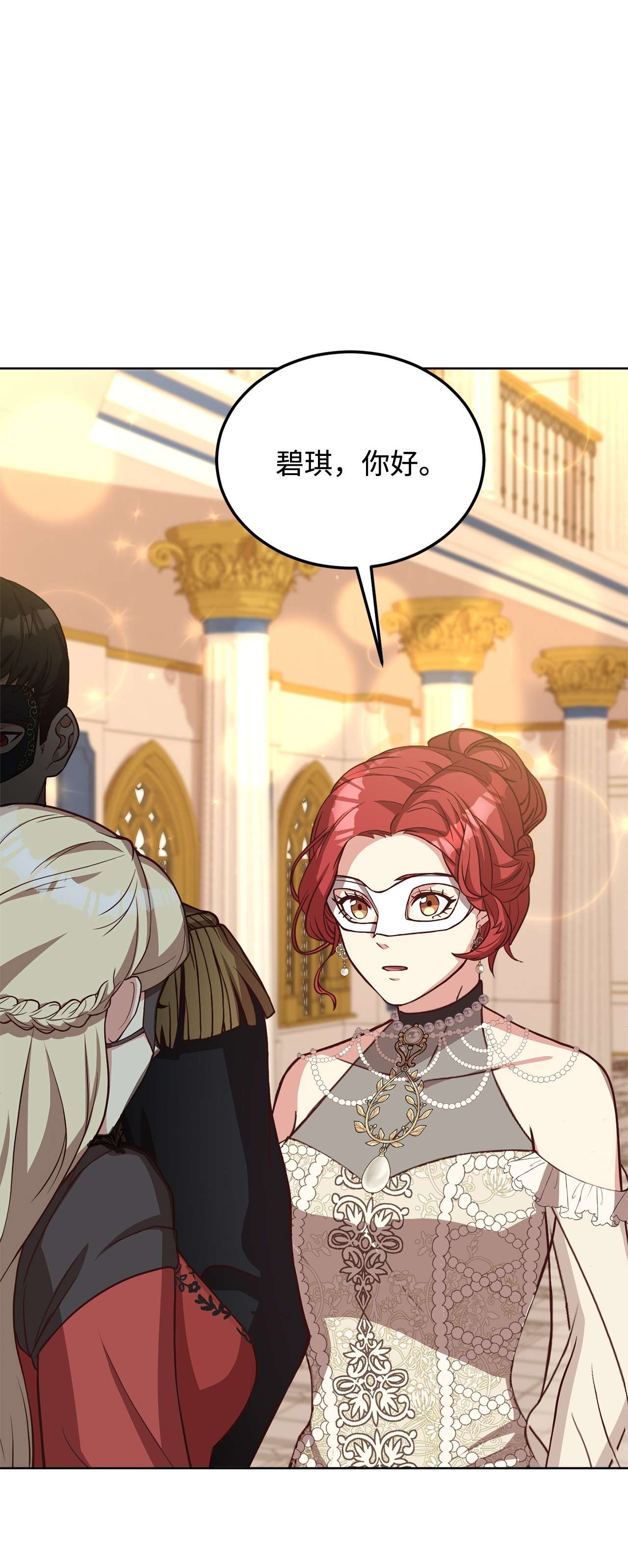 霸王需要秘书的理由37 碧琪吃瘪