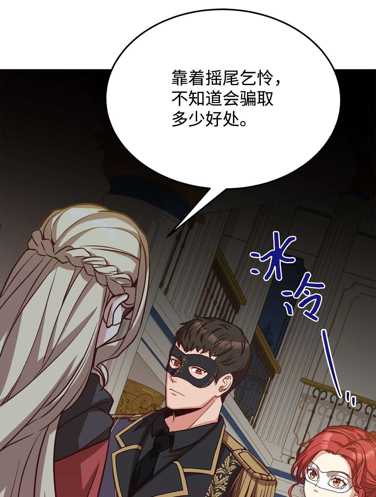 霸王需要秘书的理由37 碧琪吃瘪