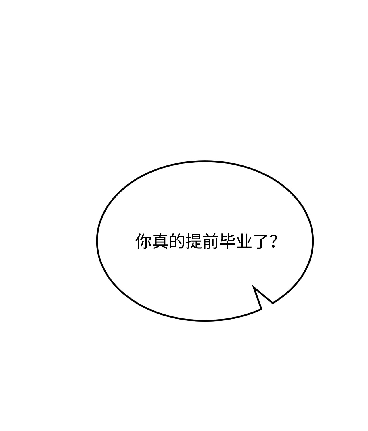 霸王需要秘书的理由37 碧琪吃瘪