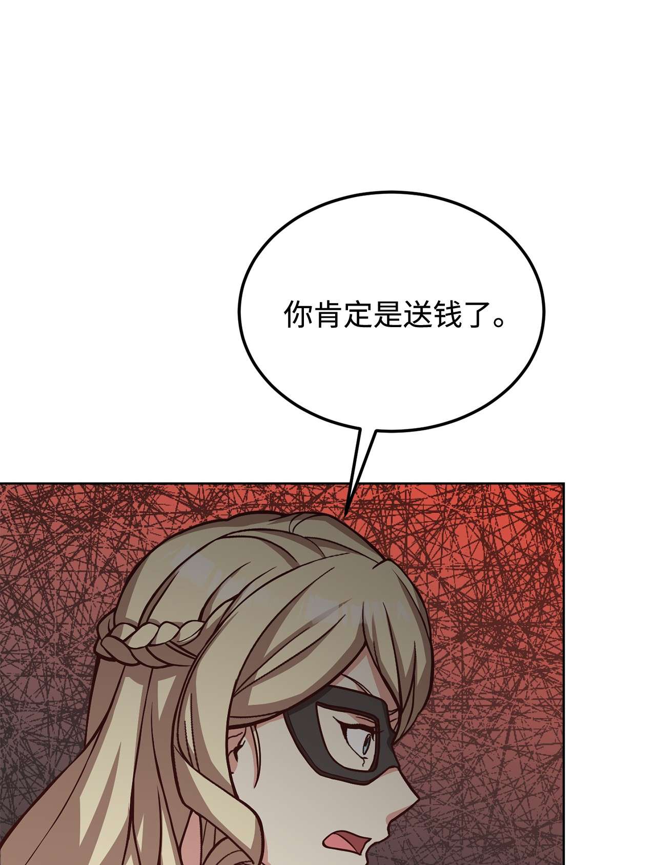 霸王需要秘书的理由37 碧琪吃瘪