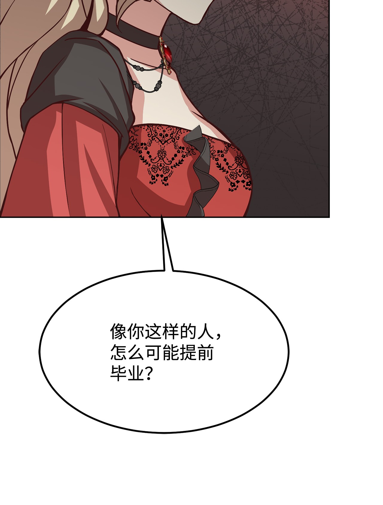 霸王需要秘书的理由37 碧琪吃瘪