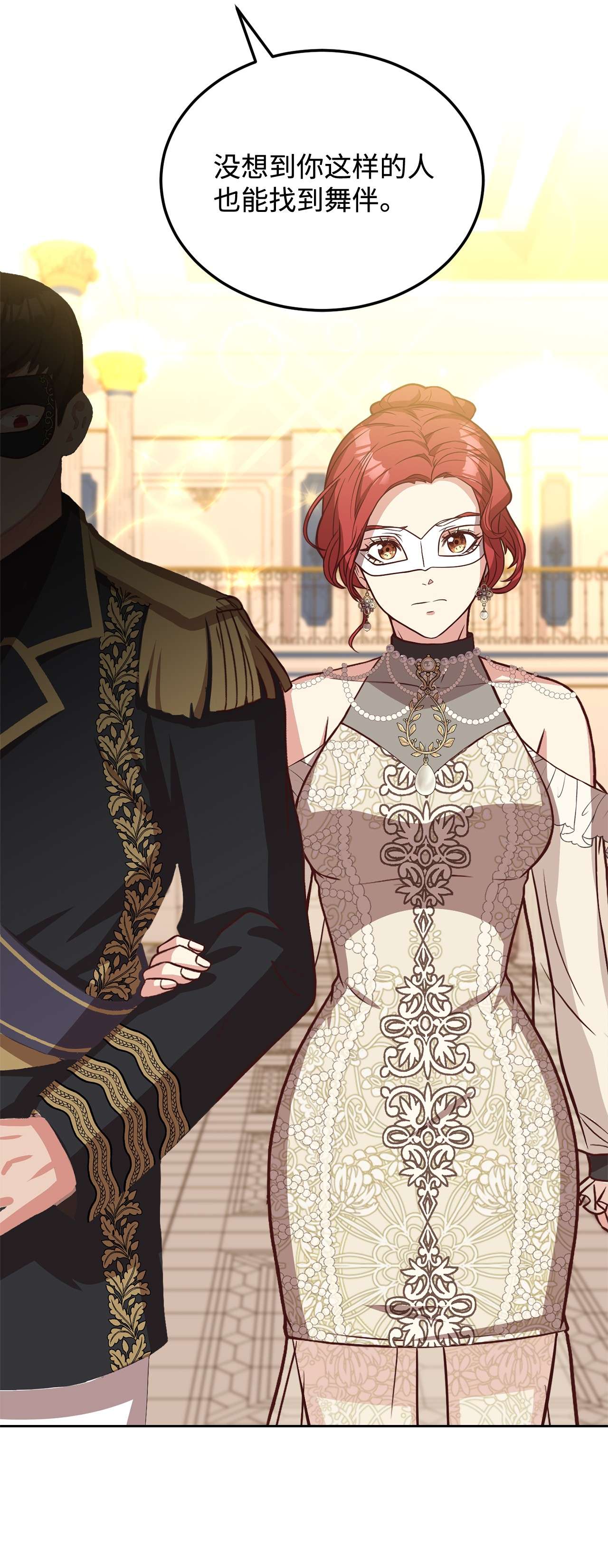 霸王需要秘书的理由37 碧琪吃瘪