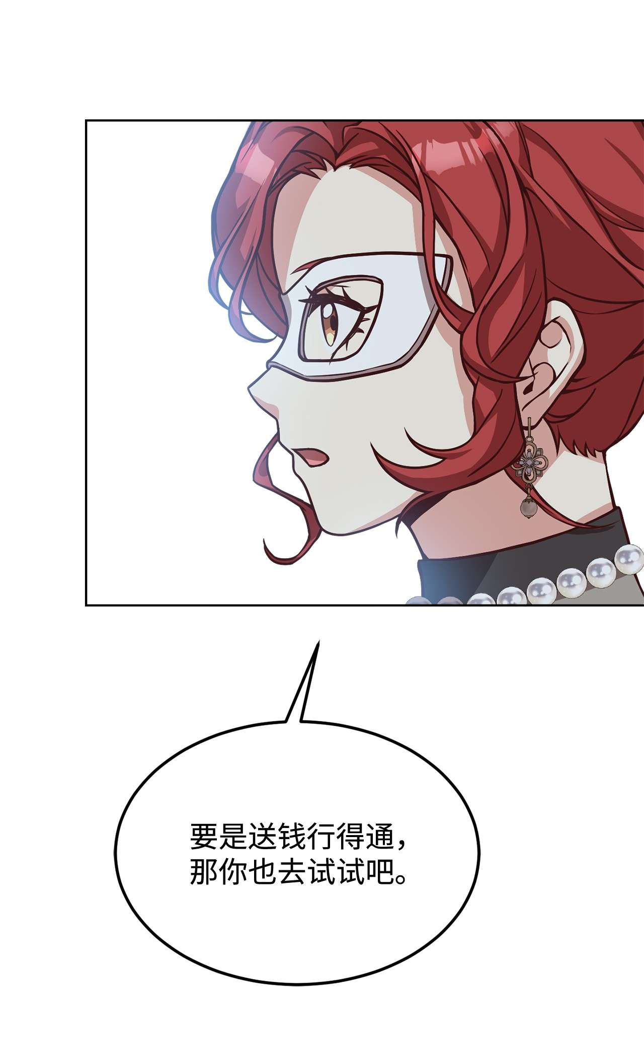 霸王需要秘书的理由37 碧琪吃瘪