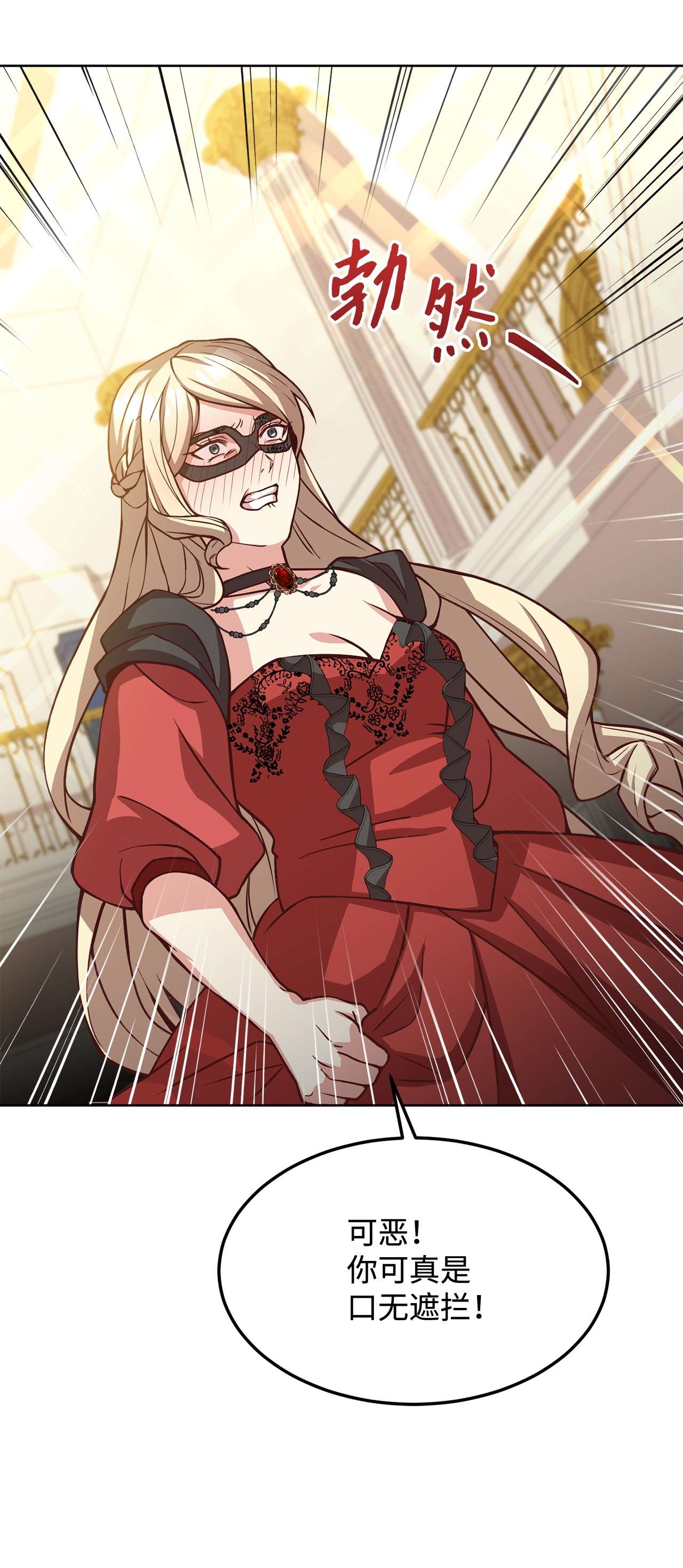 霸王需要秘书的理由37 碧琪吃瘪