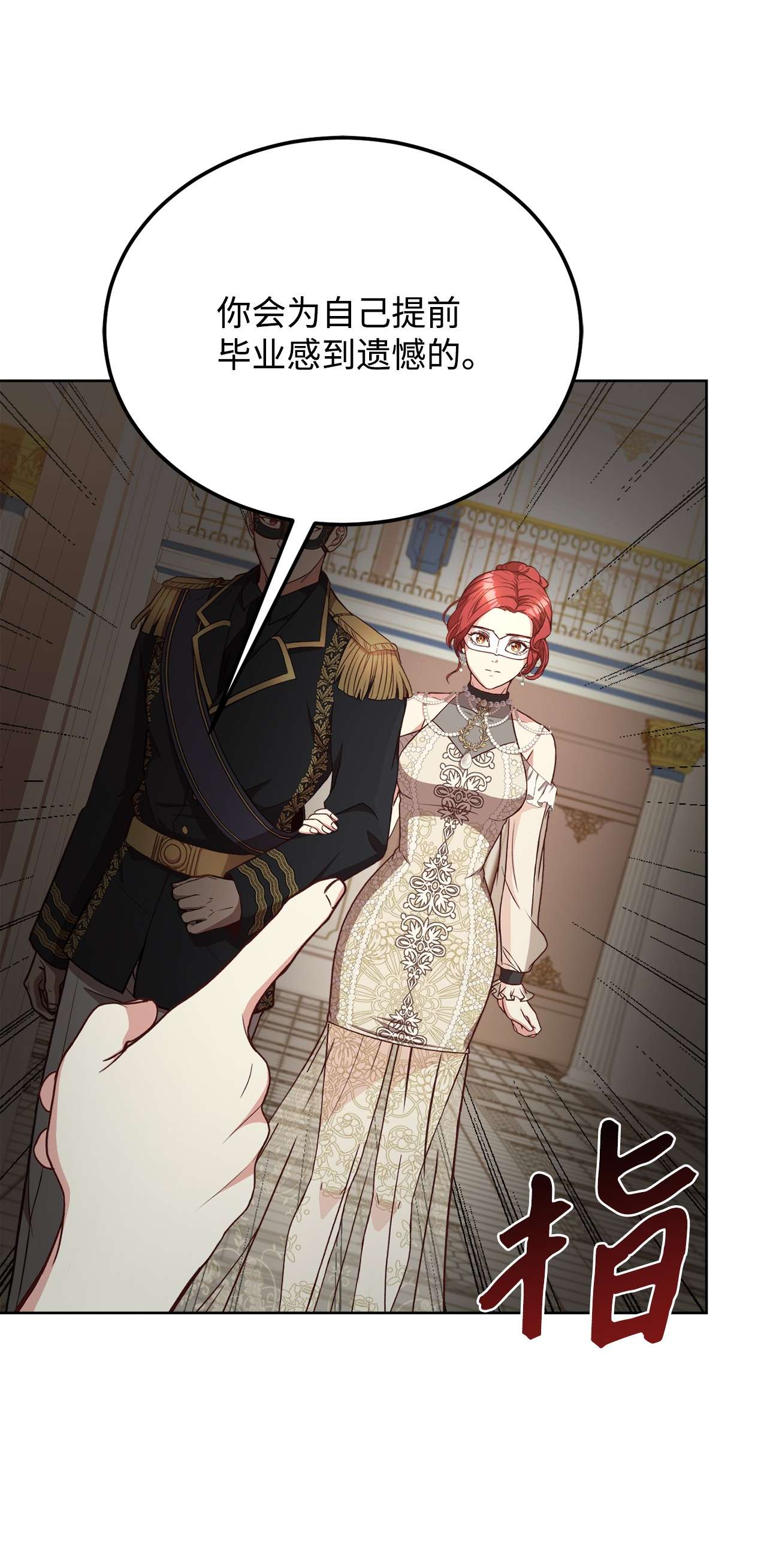 霸王需要秘书的理由37 碧琪吃瘪