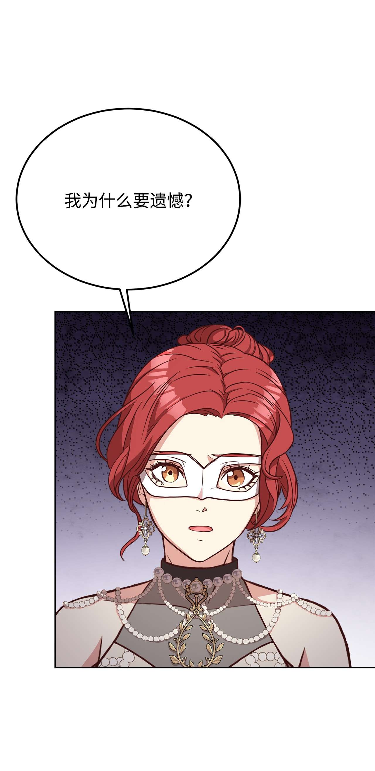 霸王需要秘书的理由37 碧琪吃瘪