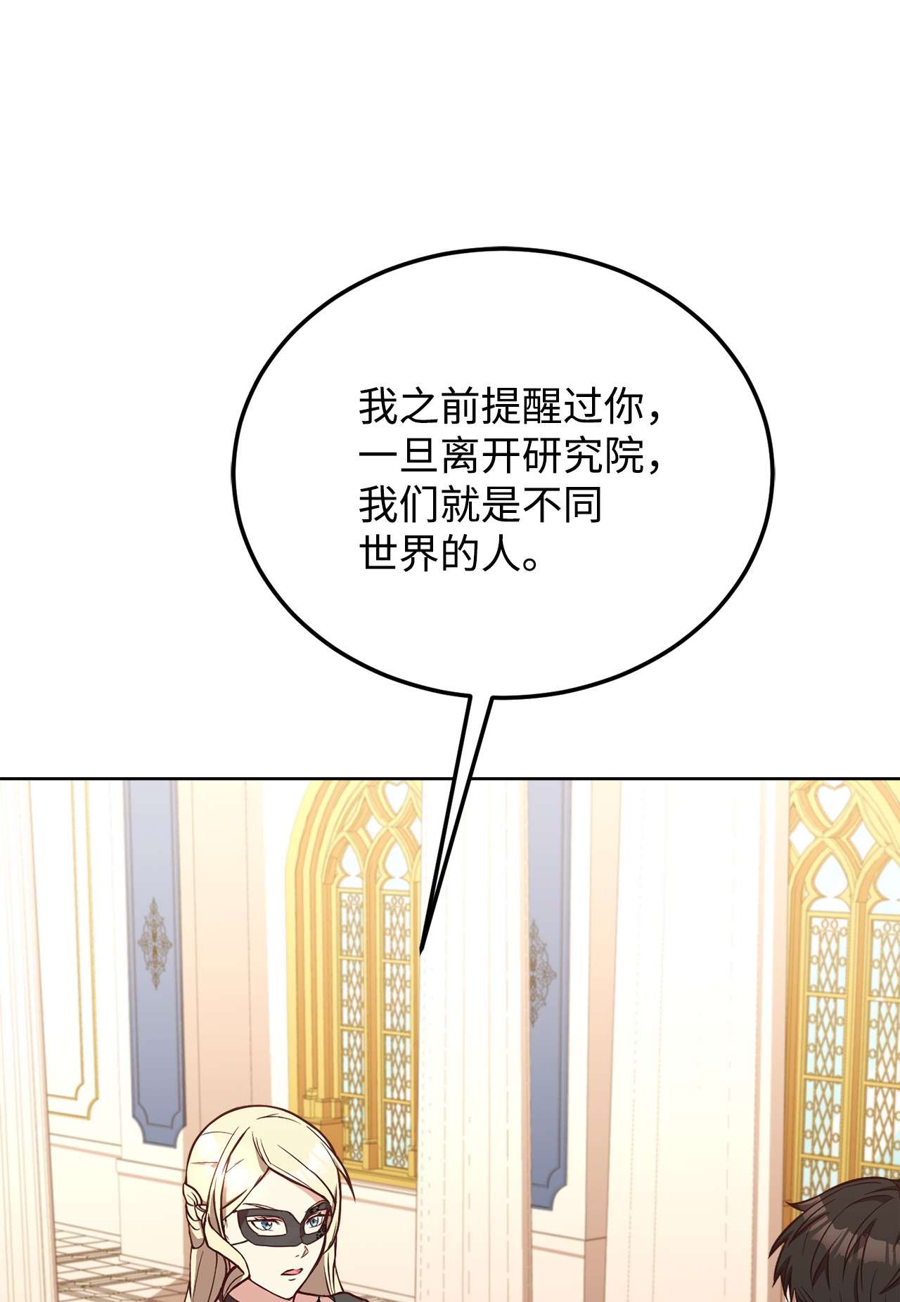 霸王需要秘书的理由37 碧琪吃瘪