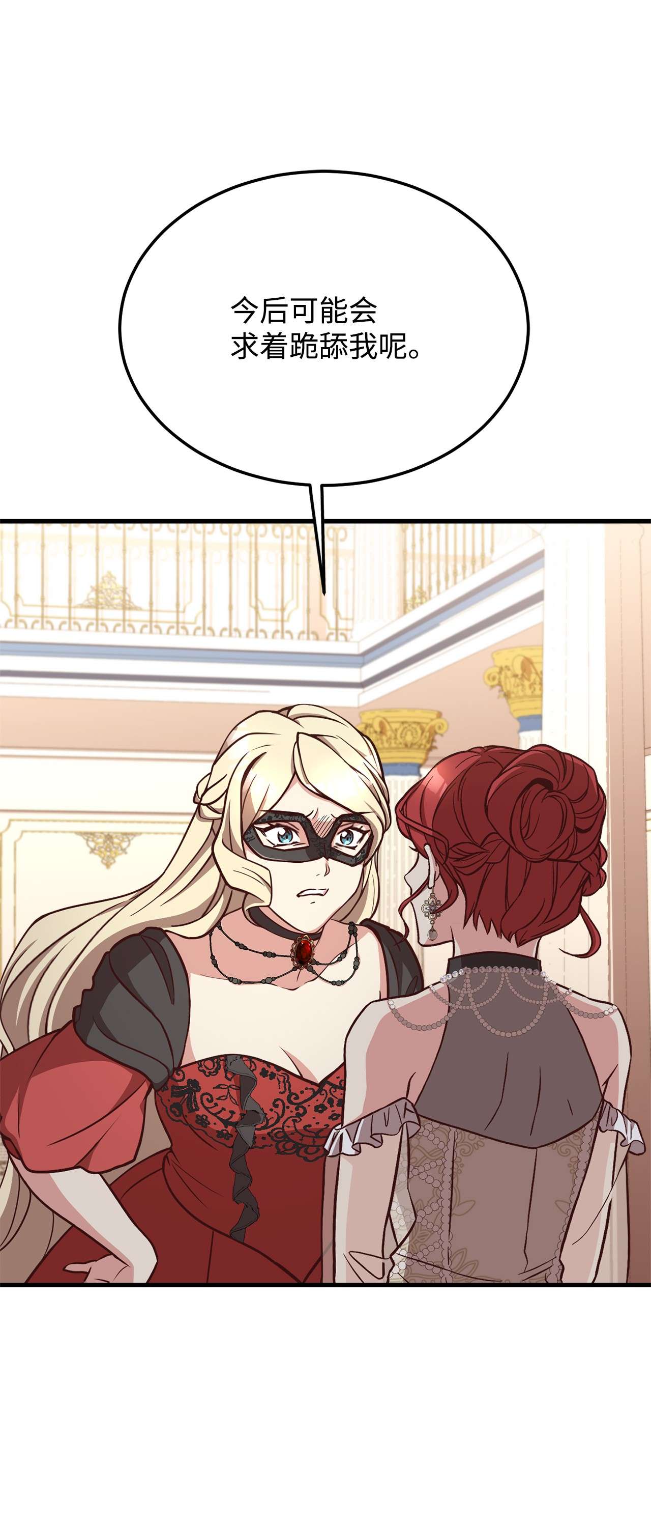 霸王需要秘书的理由37 碧琪吃瘪