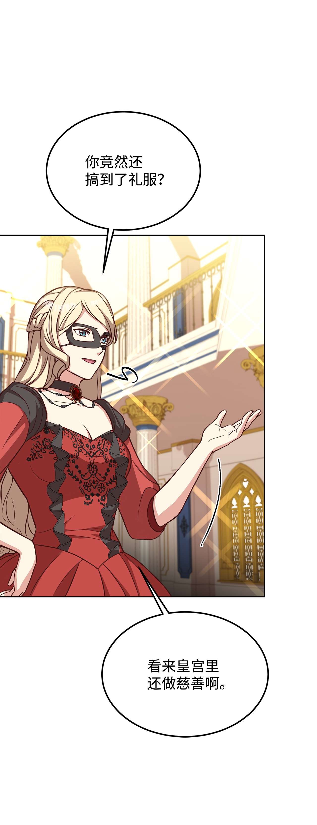 霸王需要秘书的理由37 碧琪吃瘪