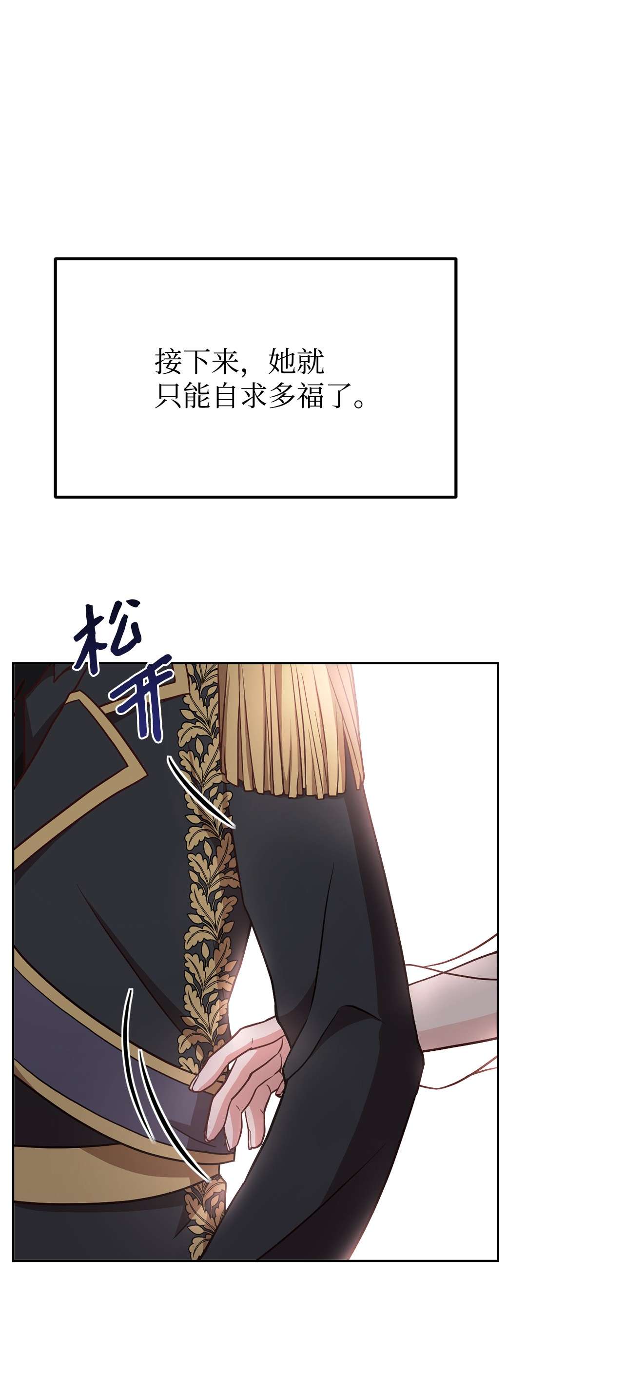 霸王需要秘书的理由37 碧琪吃瘪