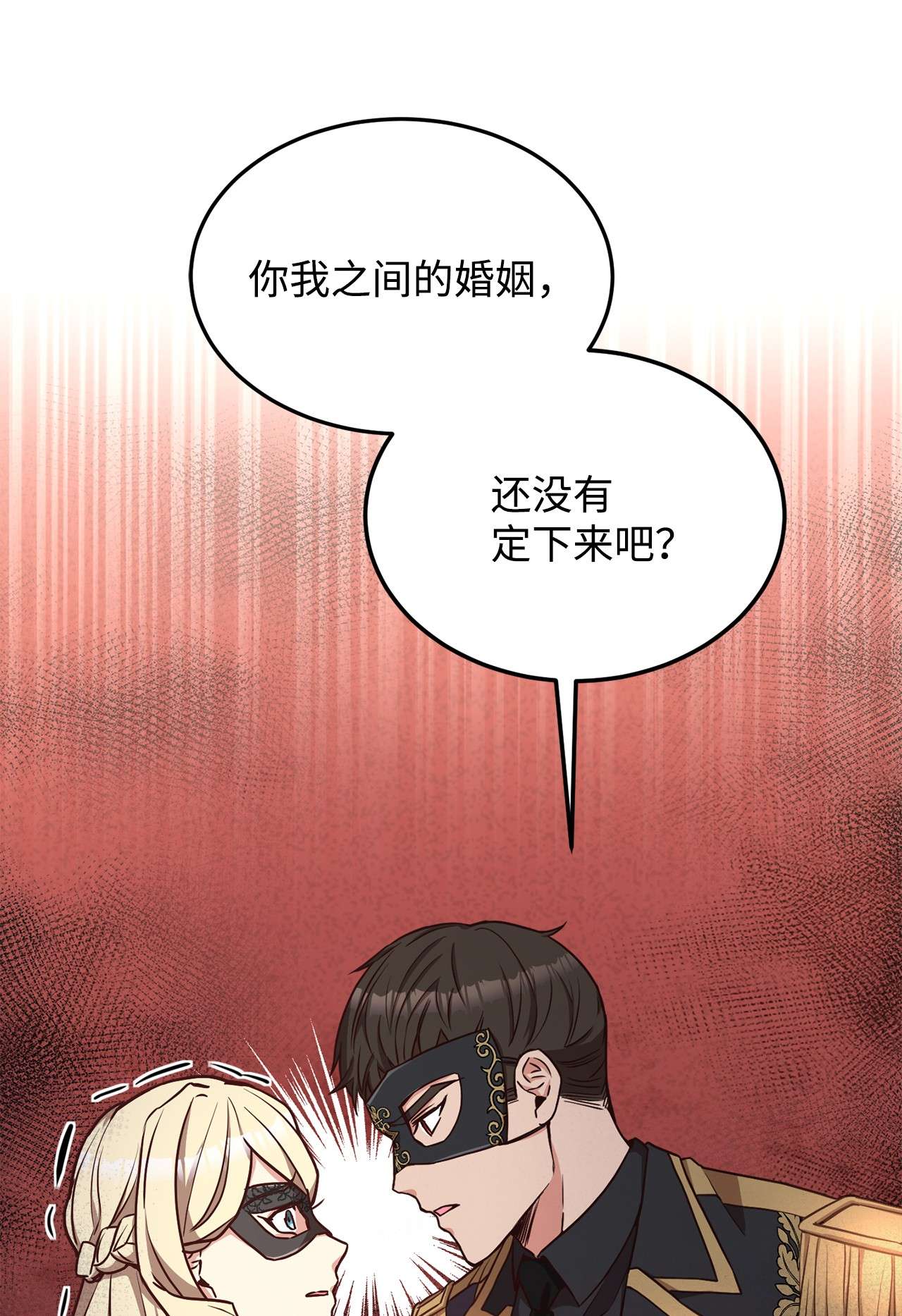 霸王需要秘书的理由37 碧琪吃瘪