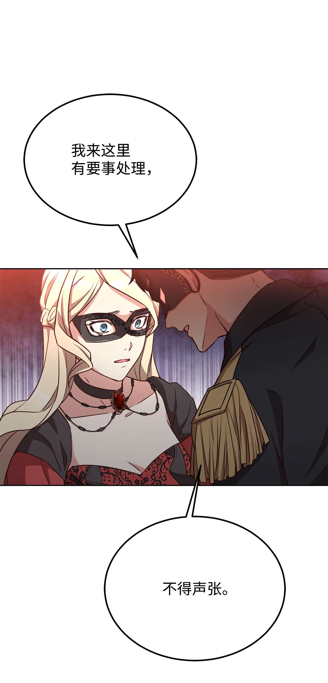 霸王需要秘书的理由37 碧琪吃瘪