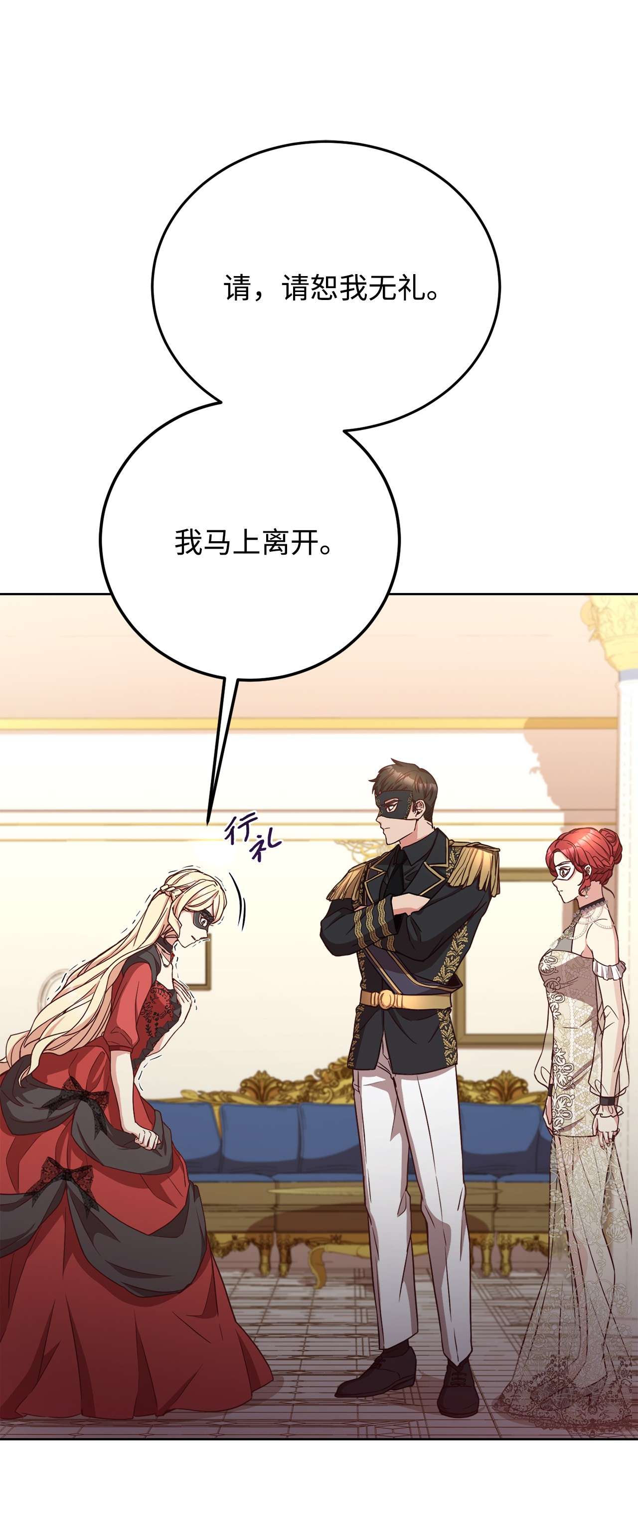 霸王需要秘书的理由37 碧琪吃瘪