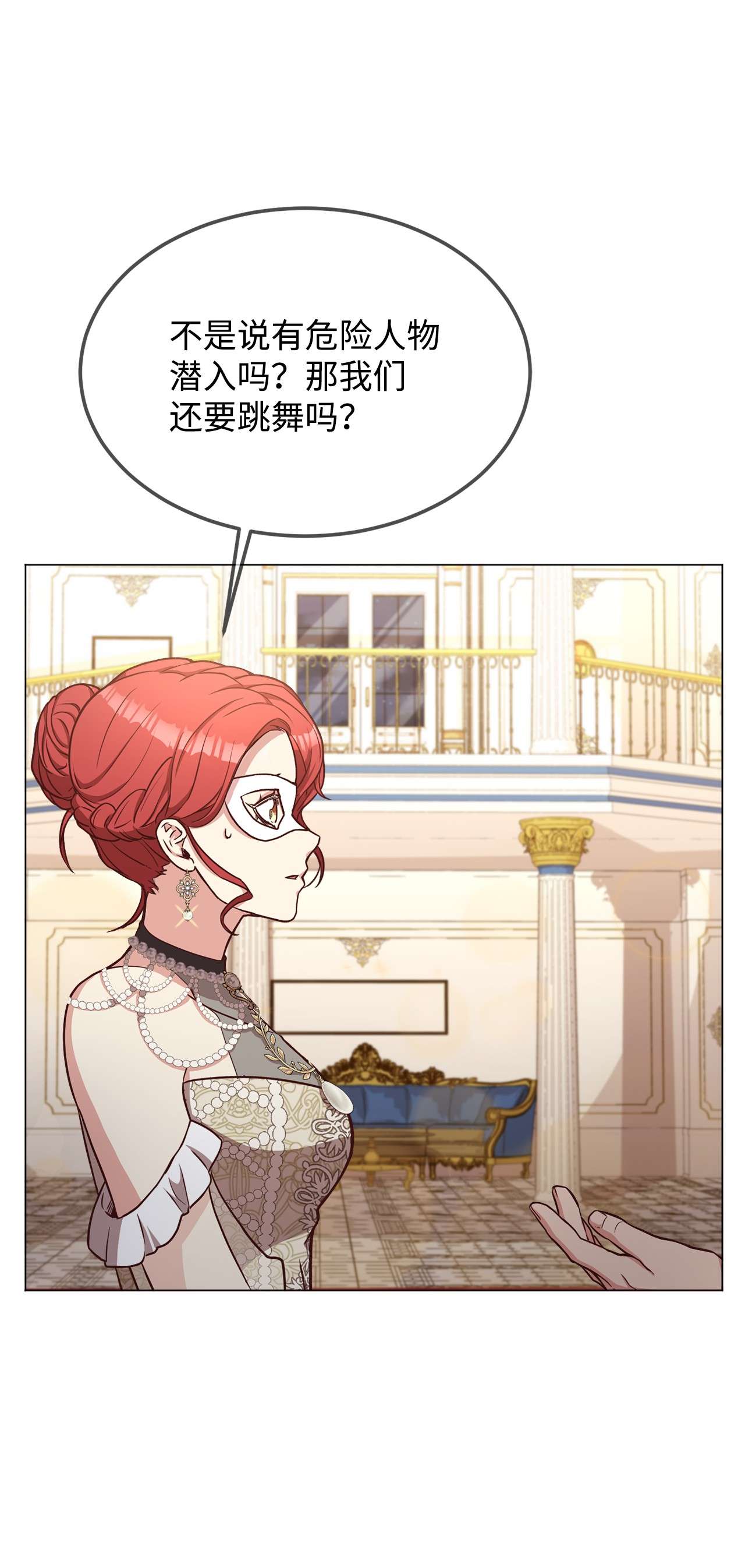 霸王需要秘书的理由37 碧琪吃瘪