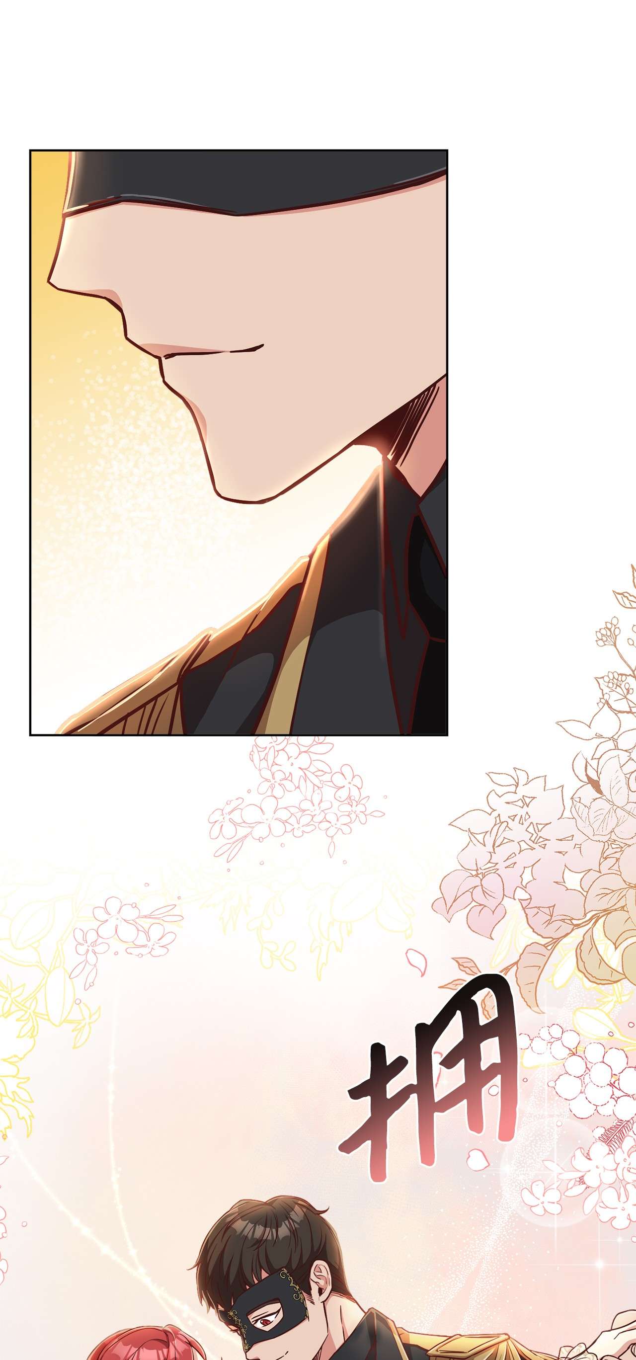 霸王需要秘书的理由37 碧琪吃瘪