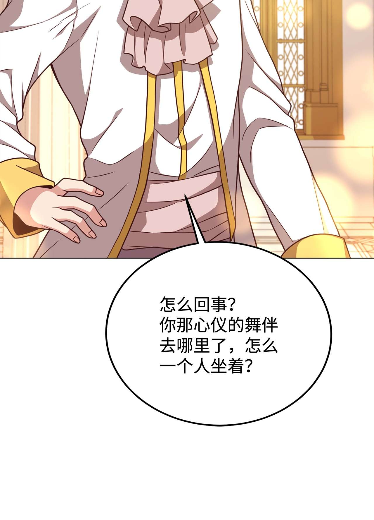 霸王需要秘书的理由37 碧琪吃瘪