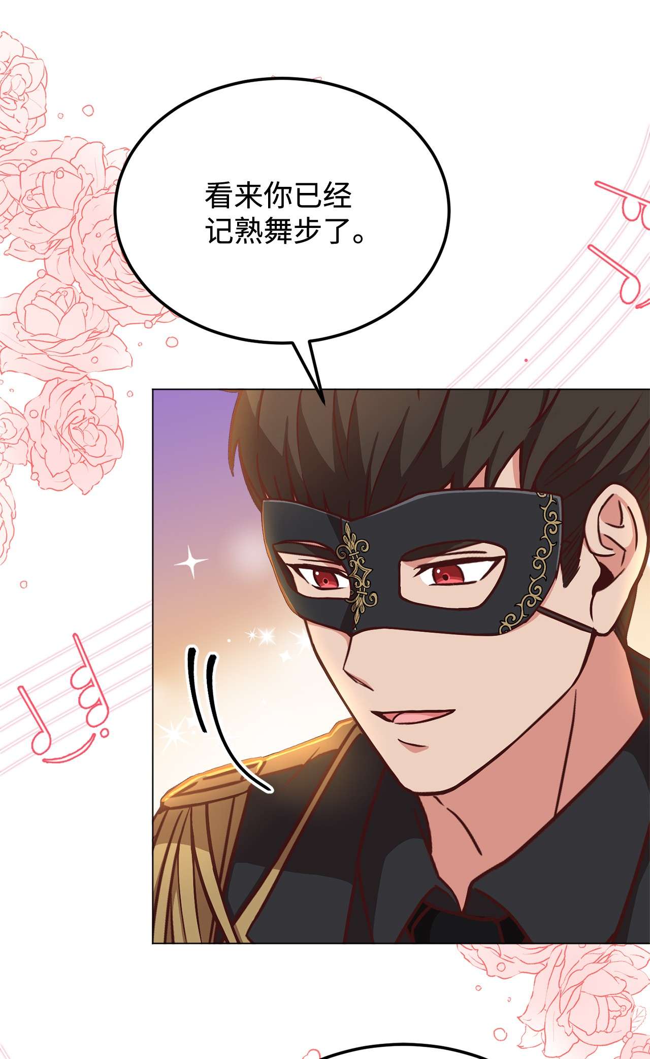 霸王需要秘书的理由37 碧琪吃瘪