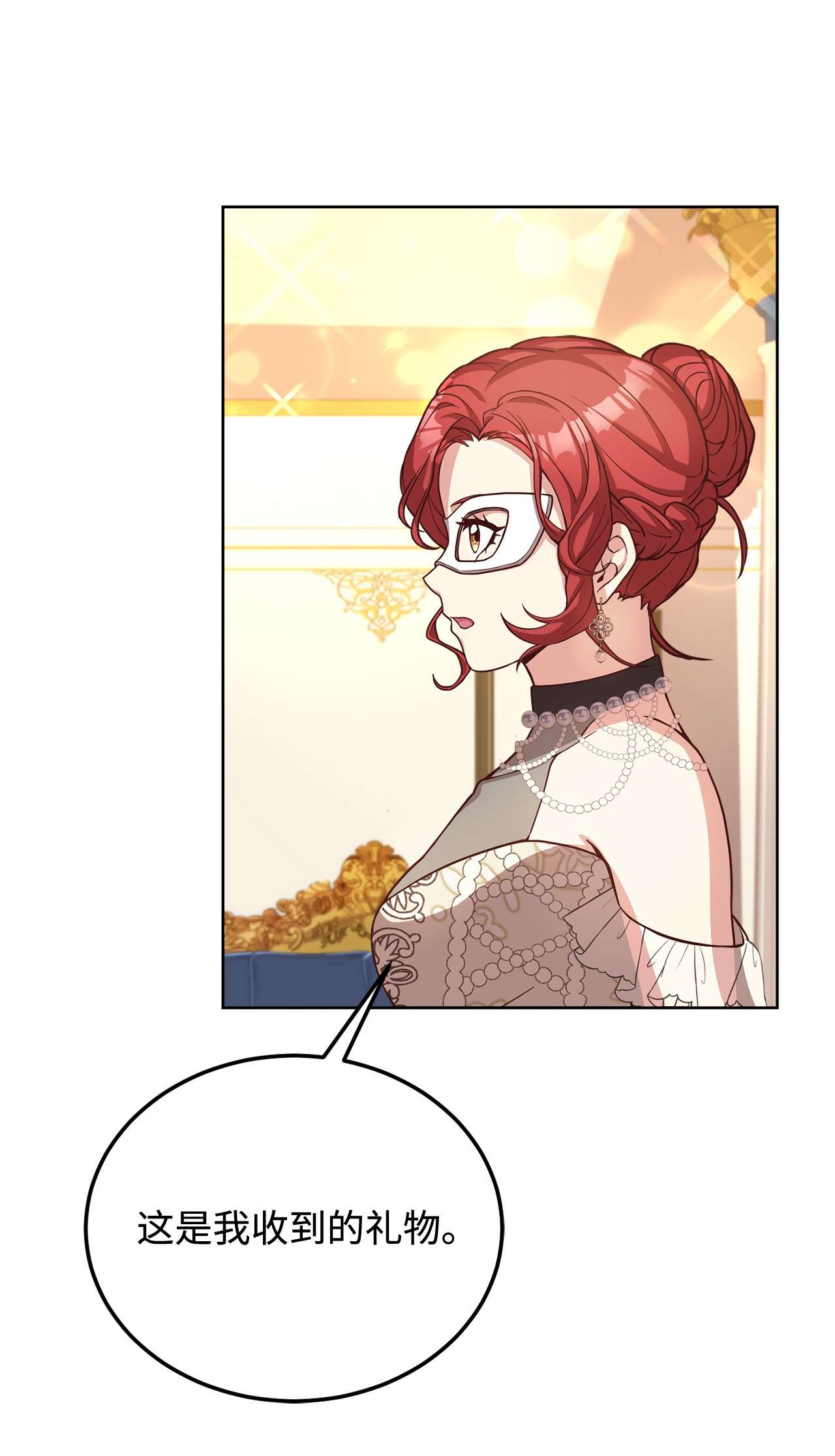 霸王需要秘书的理由37 碧琪吃瘪