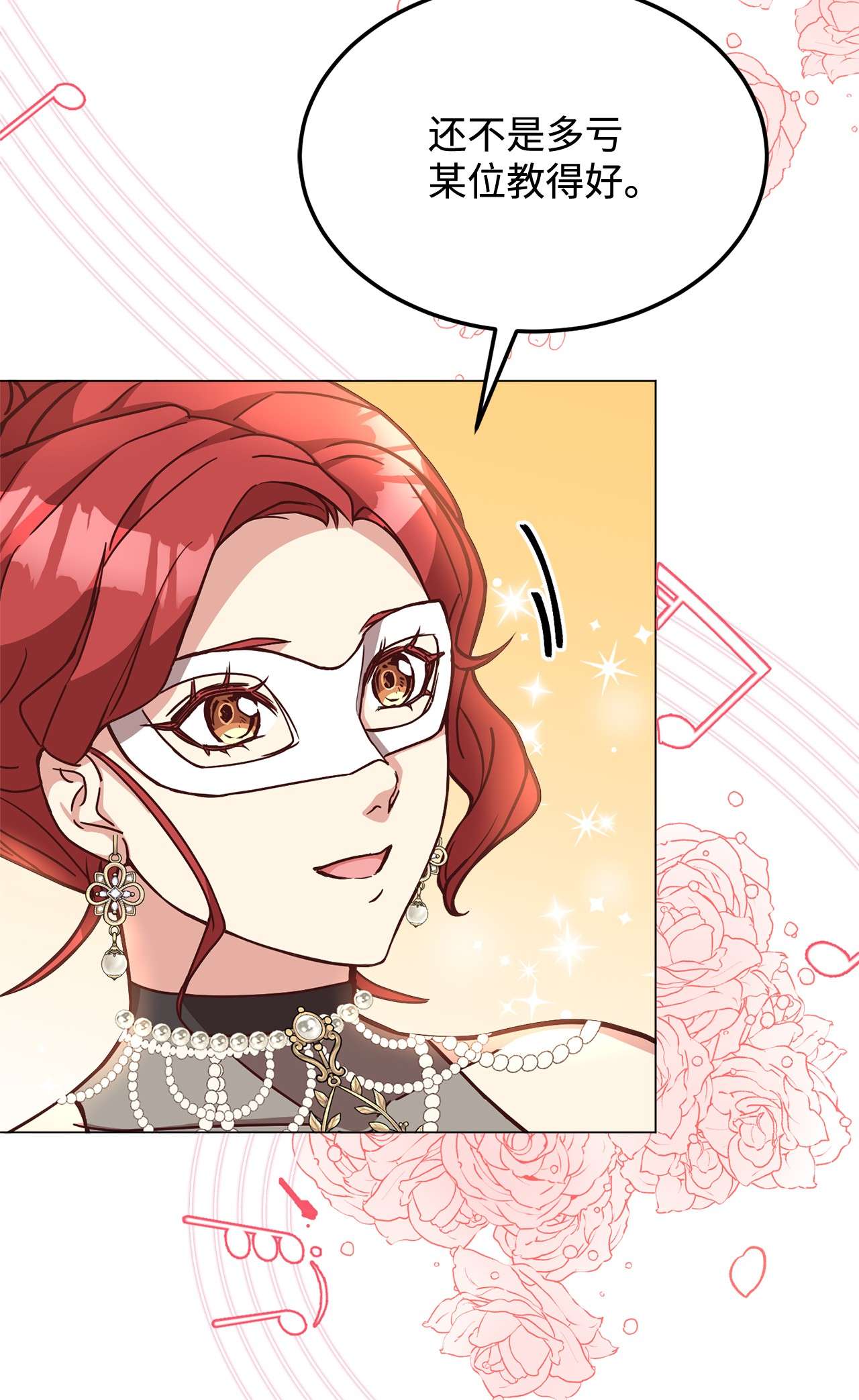 霸王需要秘书的理由37 碧琪吃瘪