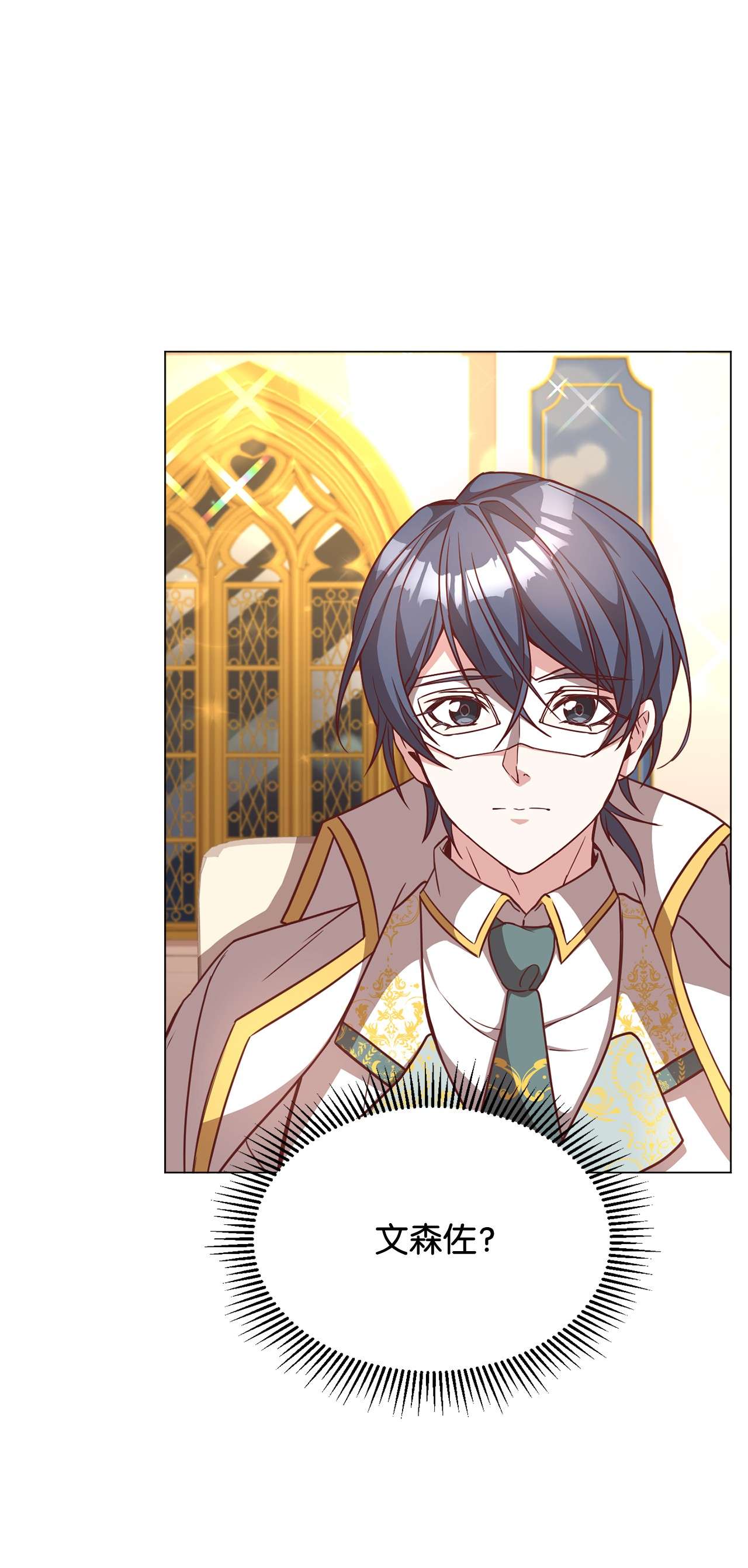 霸王需要秘书的理由37 碧琪吃瘪