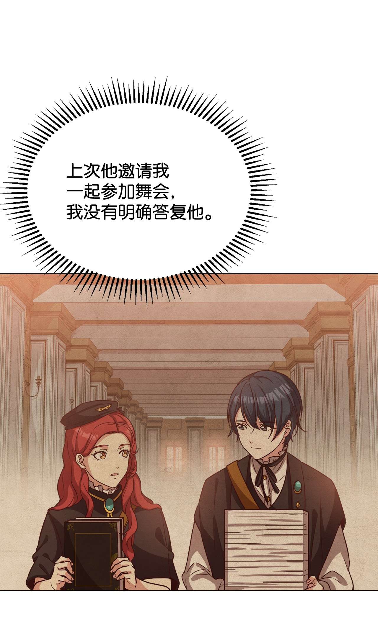 霸王需要秘书的理由37 碧琪吃瘪