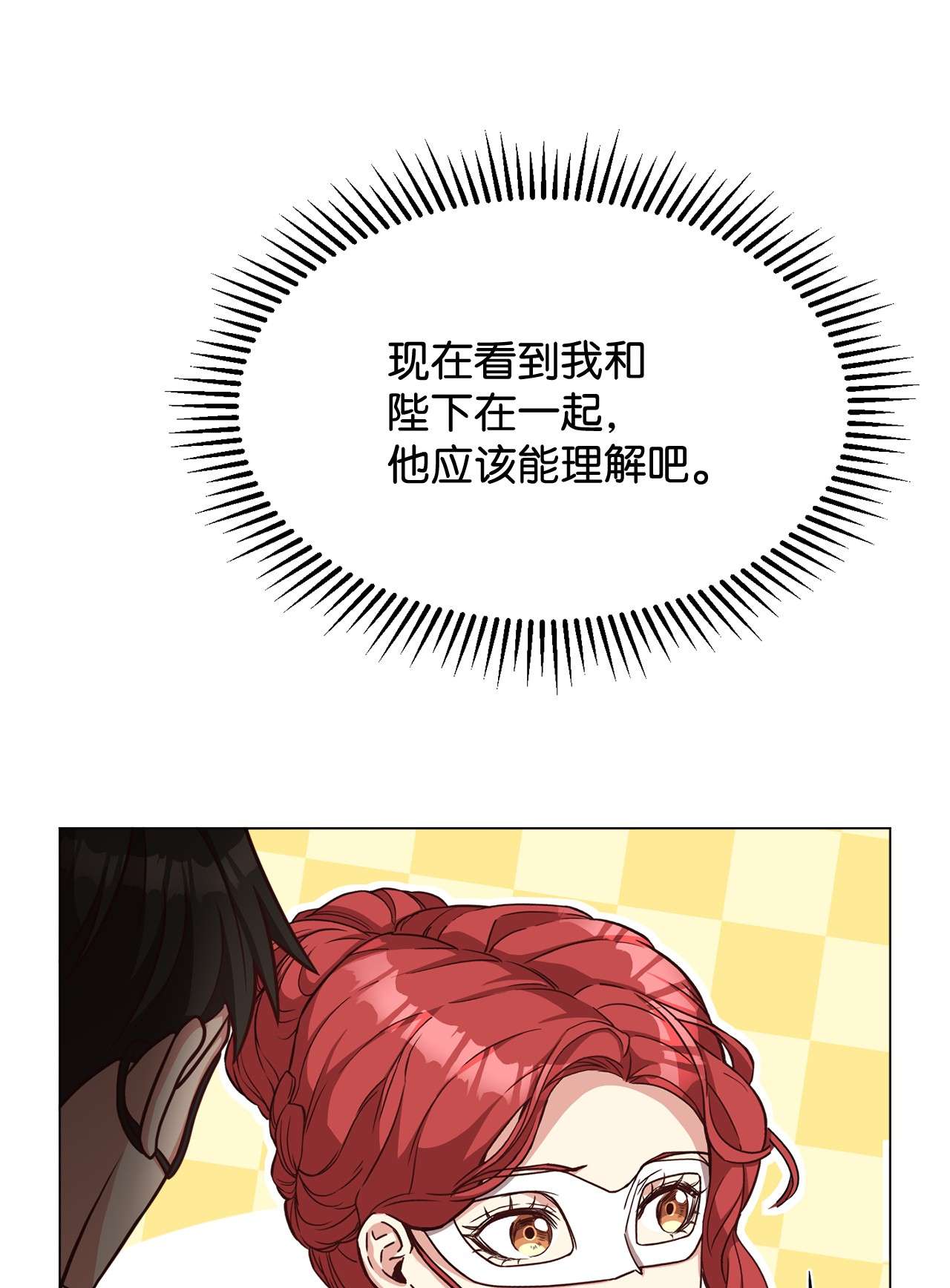 霸王需要秘书的理由37 碧琪吃瘪