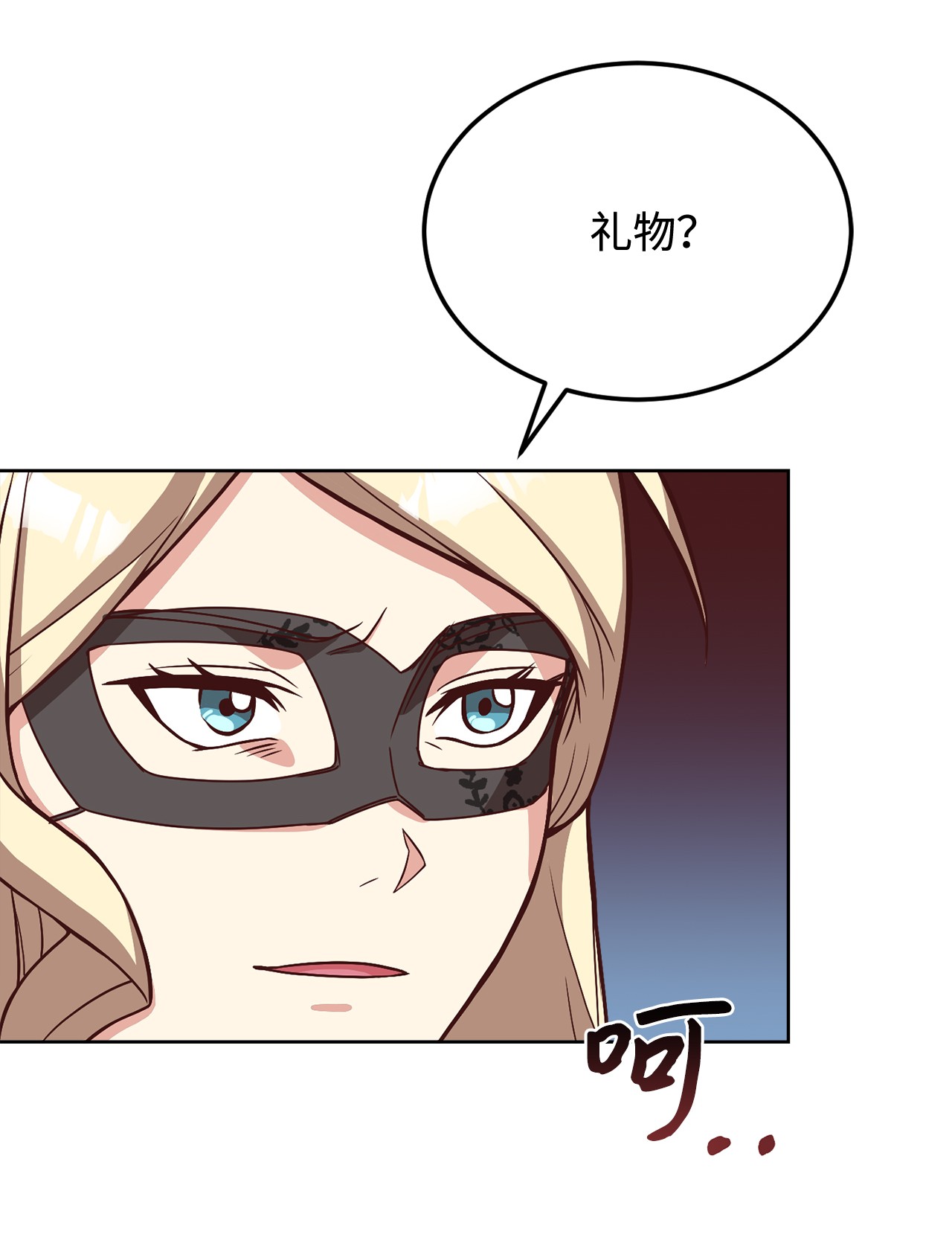 霸王需要秘书的理由37 碧琪吃瘪