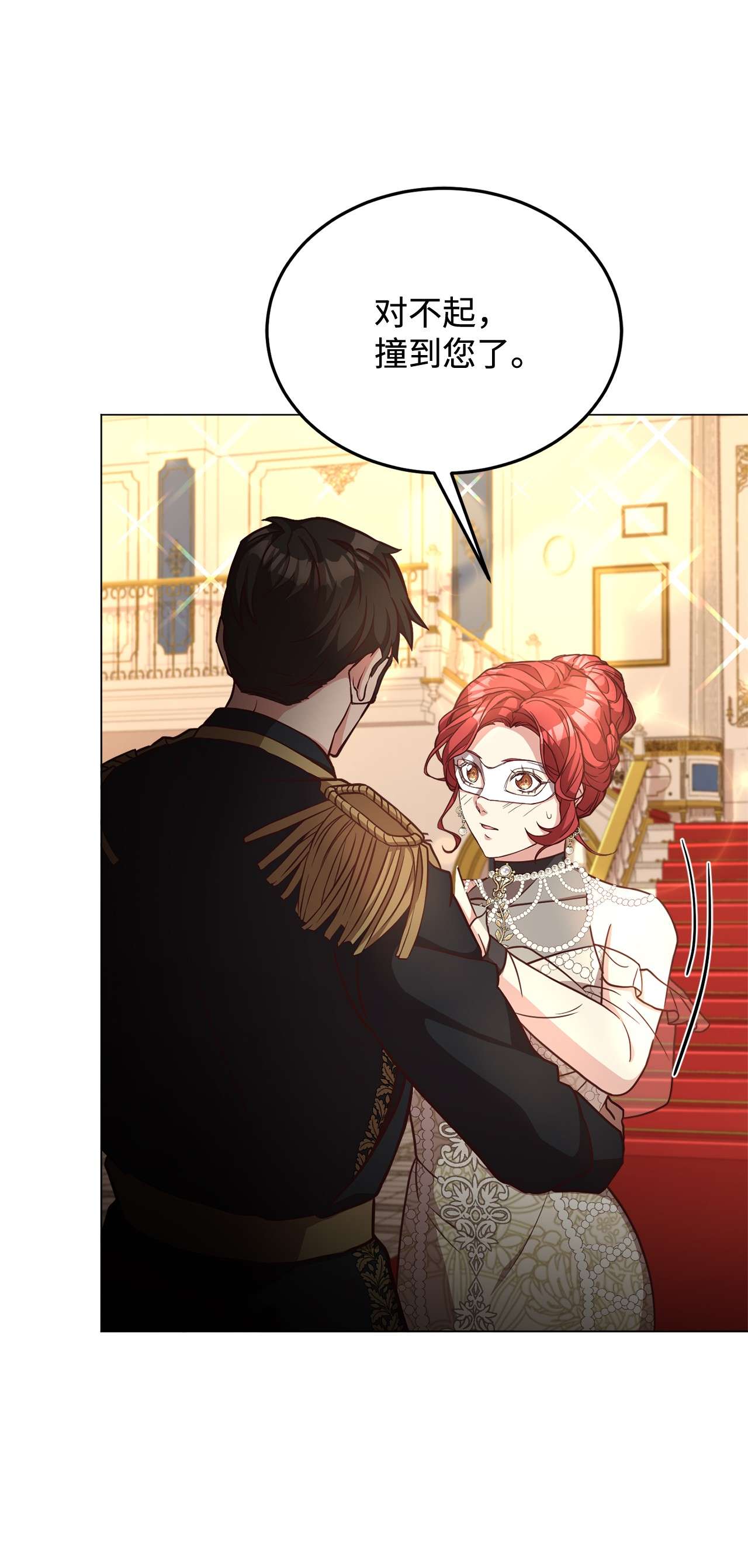 霸王需要秘书的理由37 碧琪吃瘪