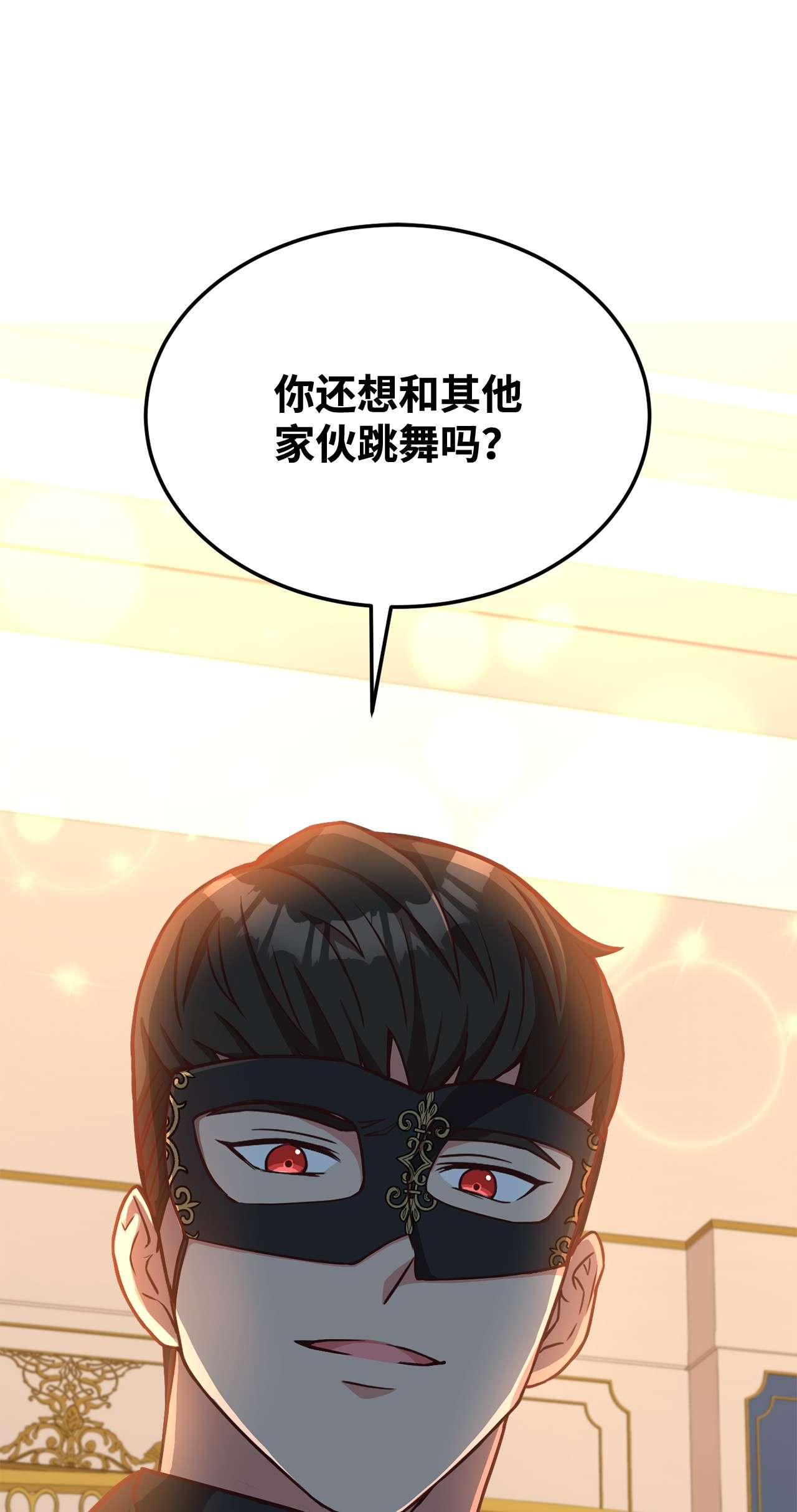 霸王需要秘书的理由37 碧琪吃瘪